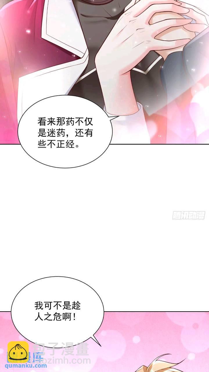 第46话 借刀杀人-第48话
