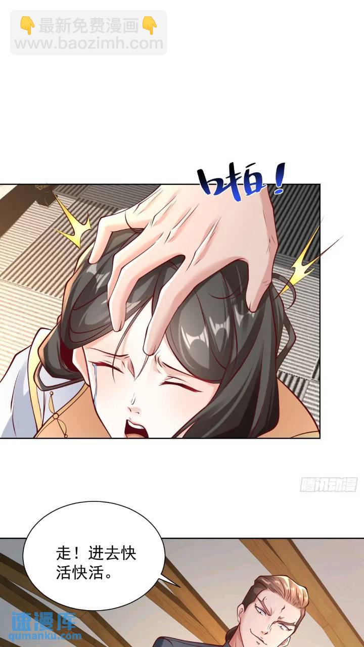第46话 借刀杀人-第48话