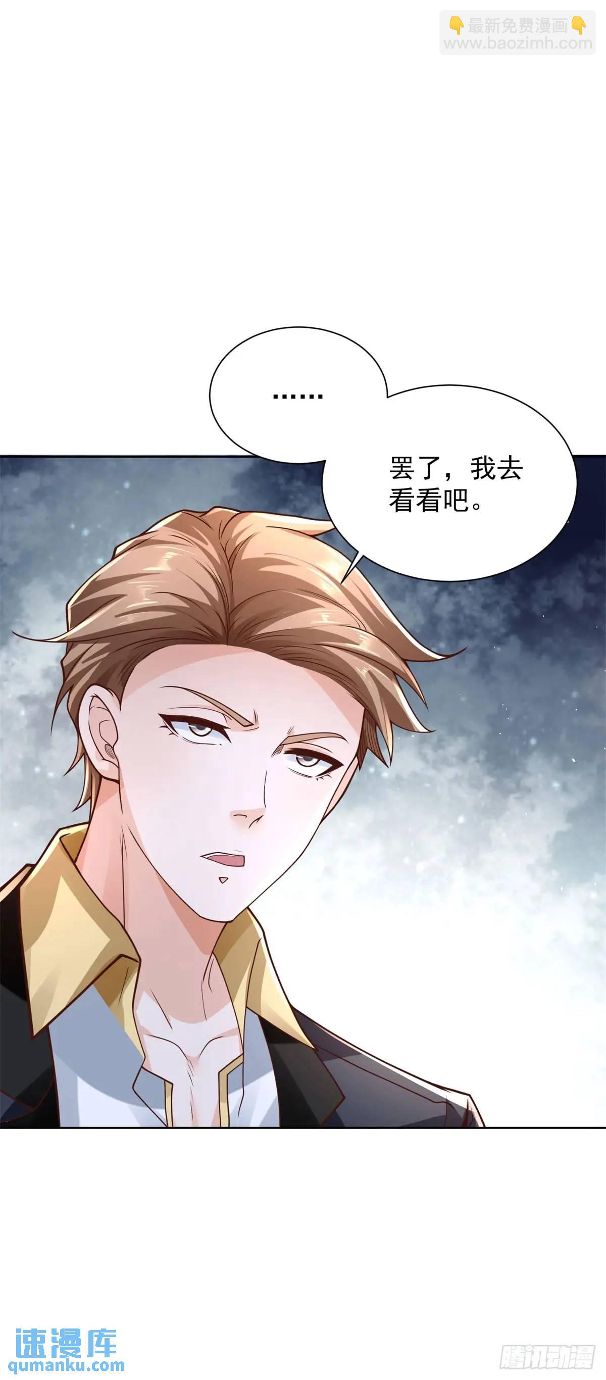 第48话 大小姐的目的-第50话