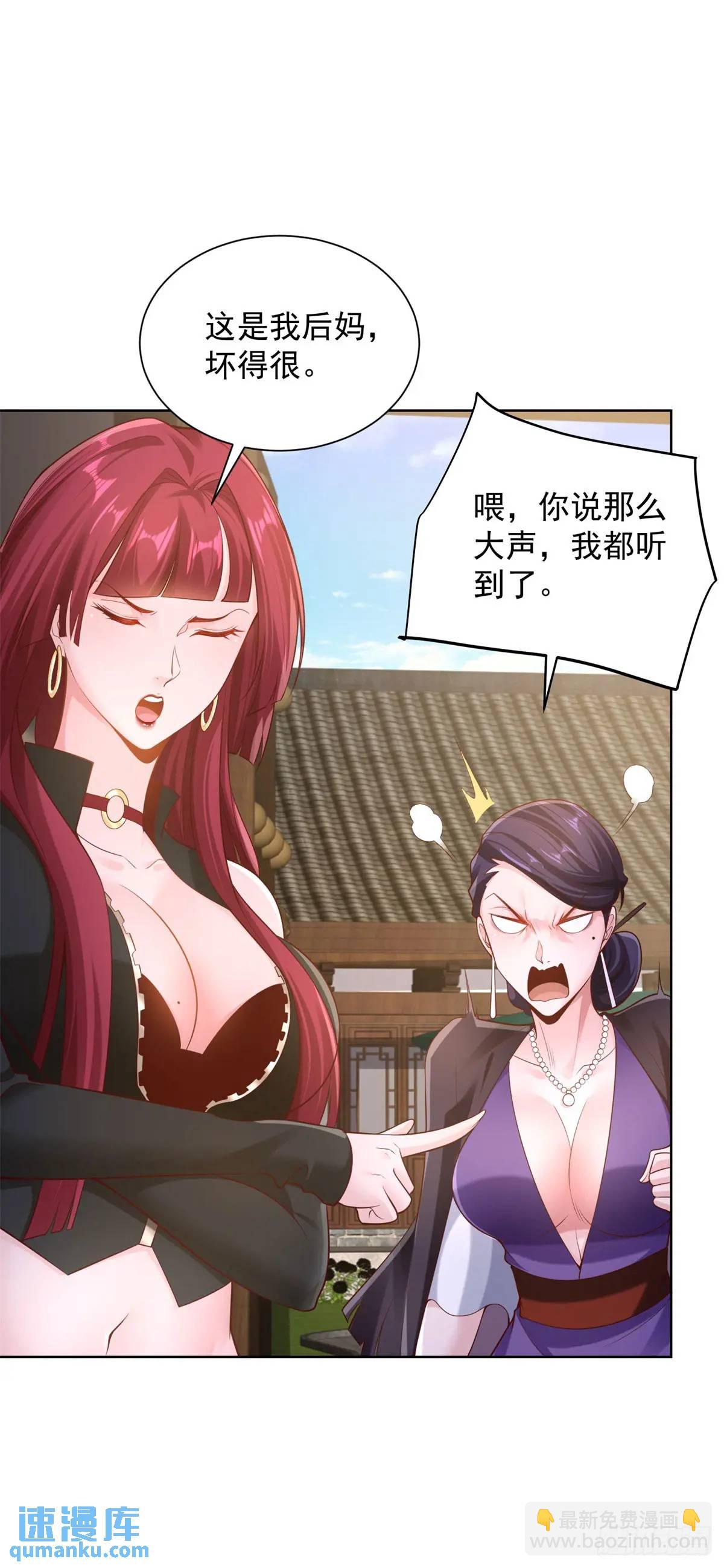 第48话 大小姐的目的-第50话