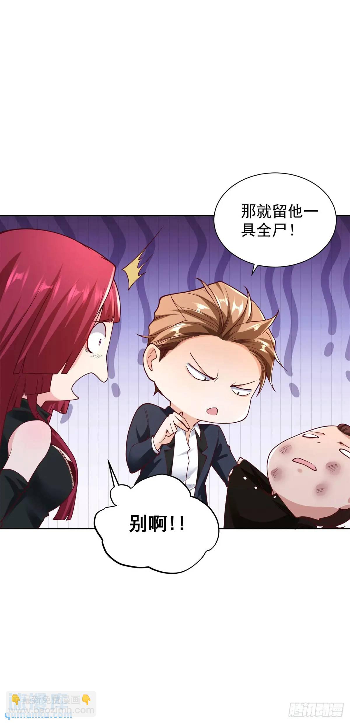 第48话 大小姐的目的-第50话