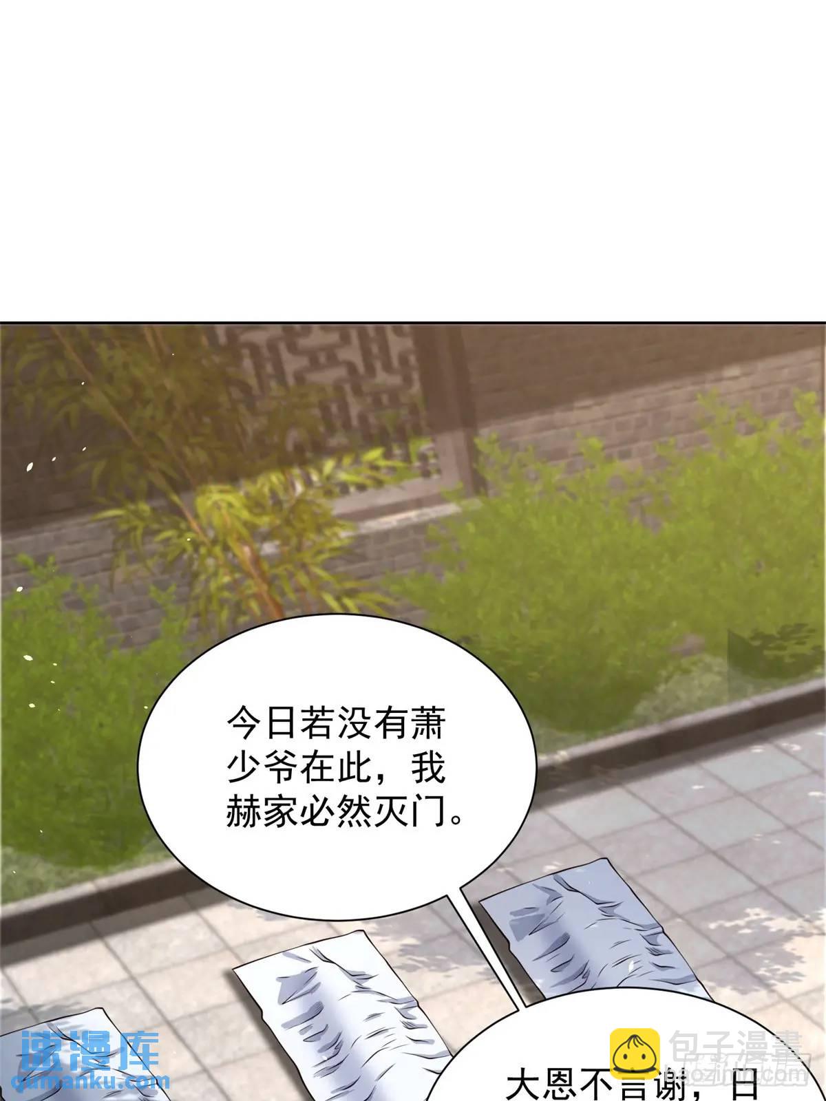第52话 真龙之力-第54话