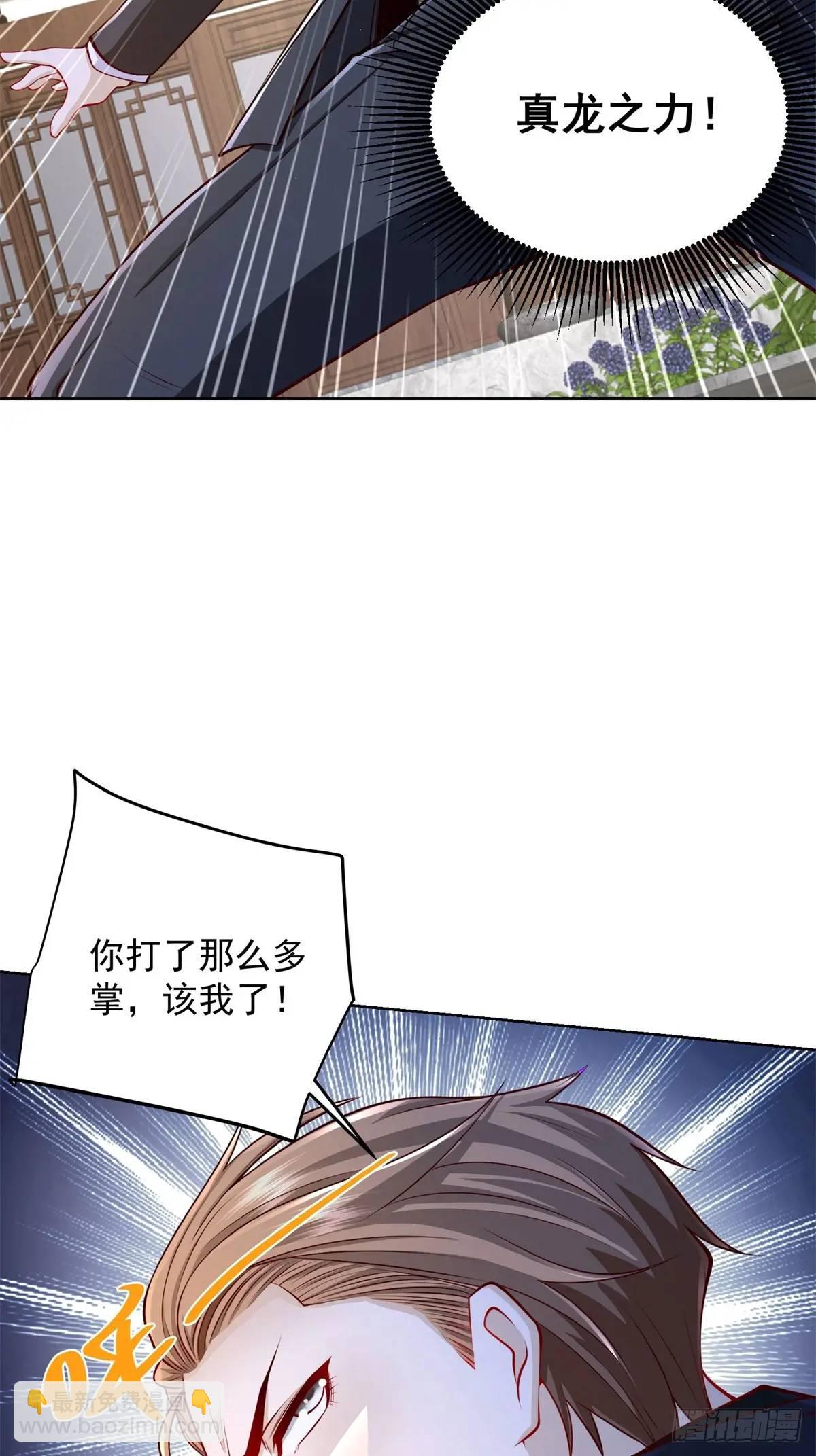 第52话 真龙之力-第54话