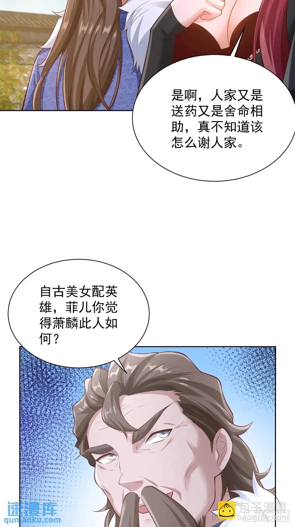 第52话 真龙之力-第54话