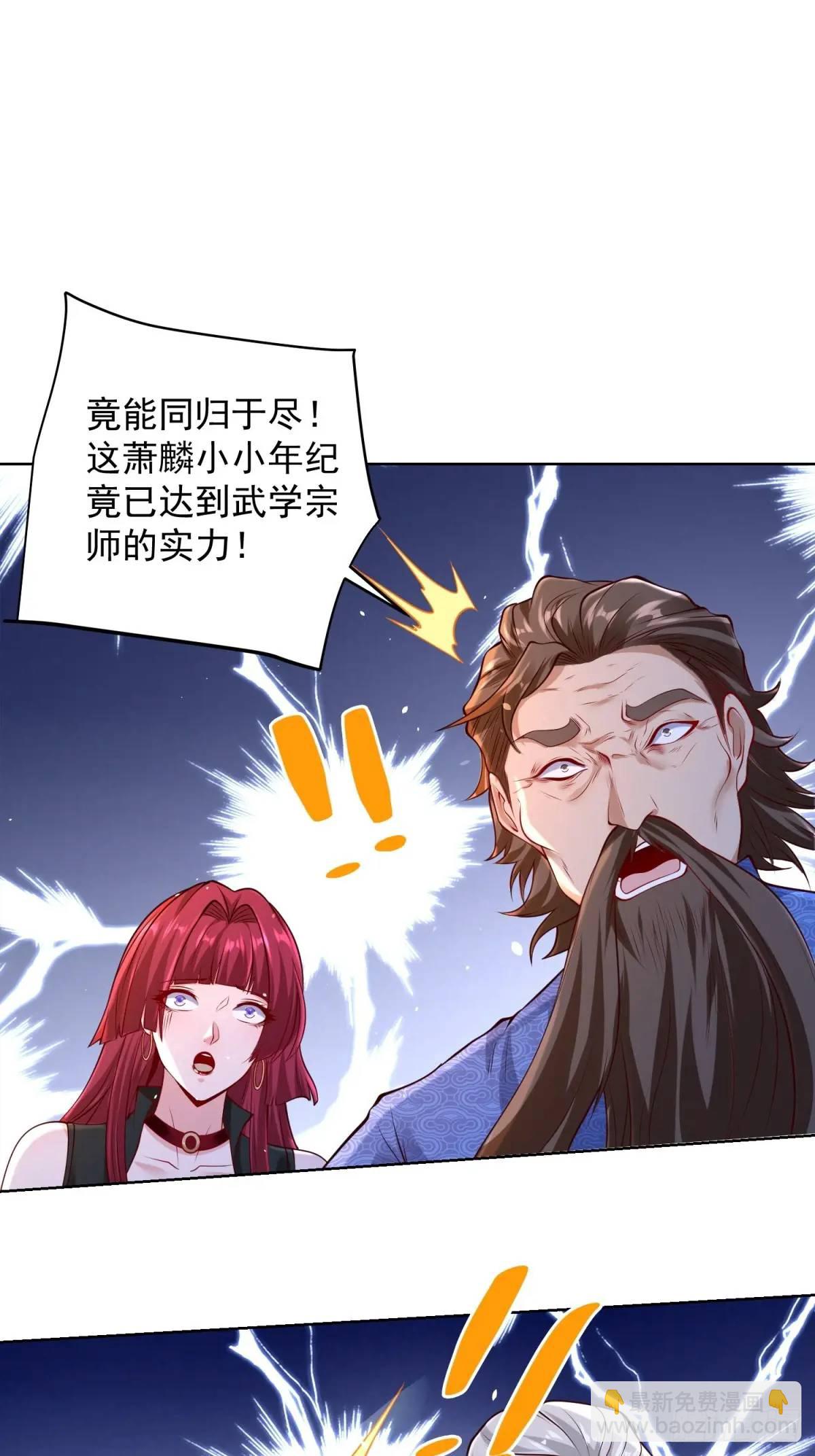 第52话 真龙之力-第54话