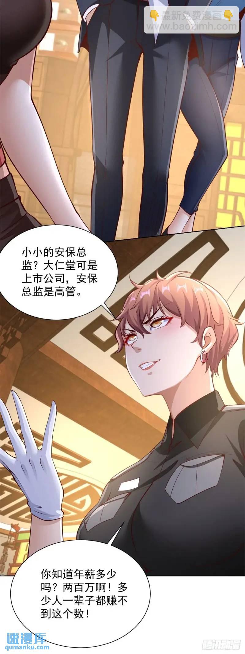 第54话 嚣张的经理-第56话
