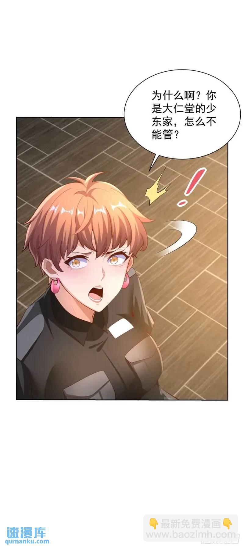 第54话 嚣张的经理-第56话
