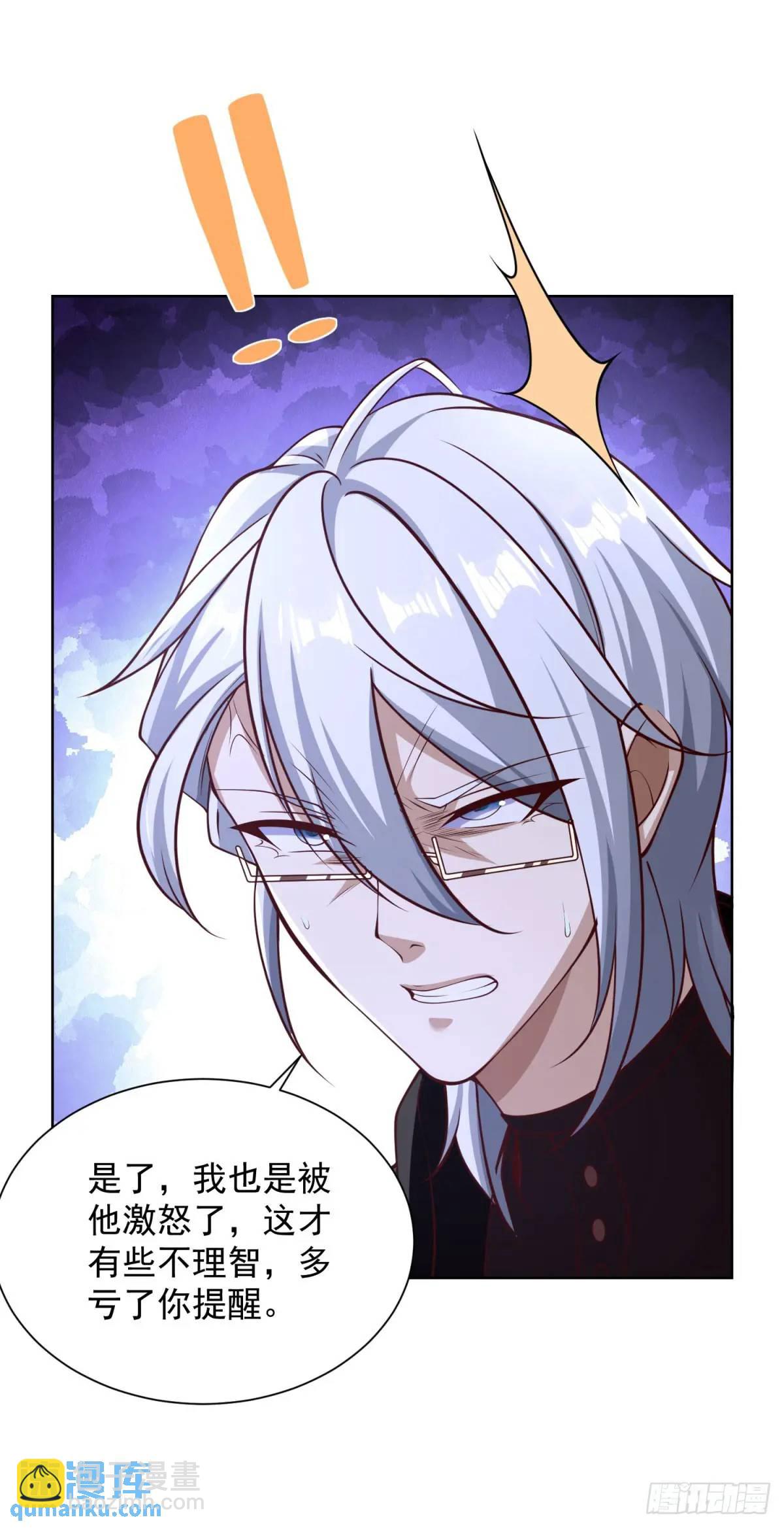 第58话 六方晶系陨石夜明珠-第60话