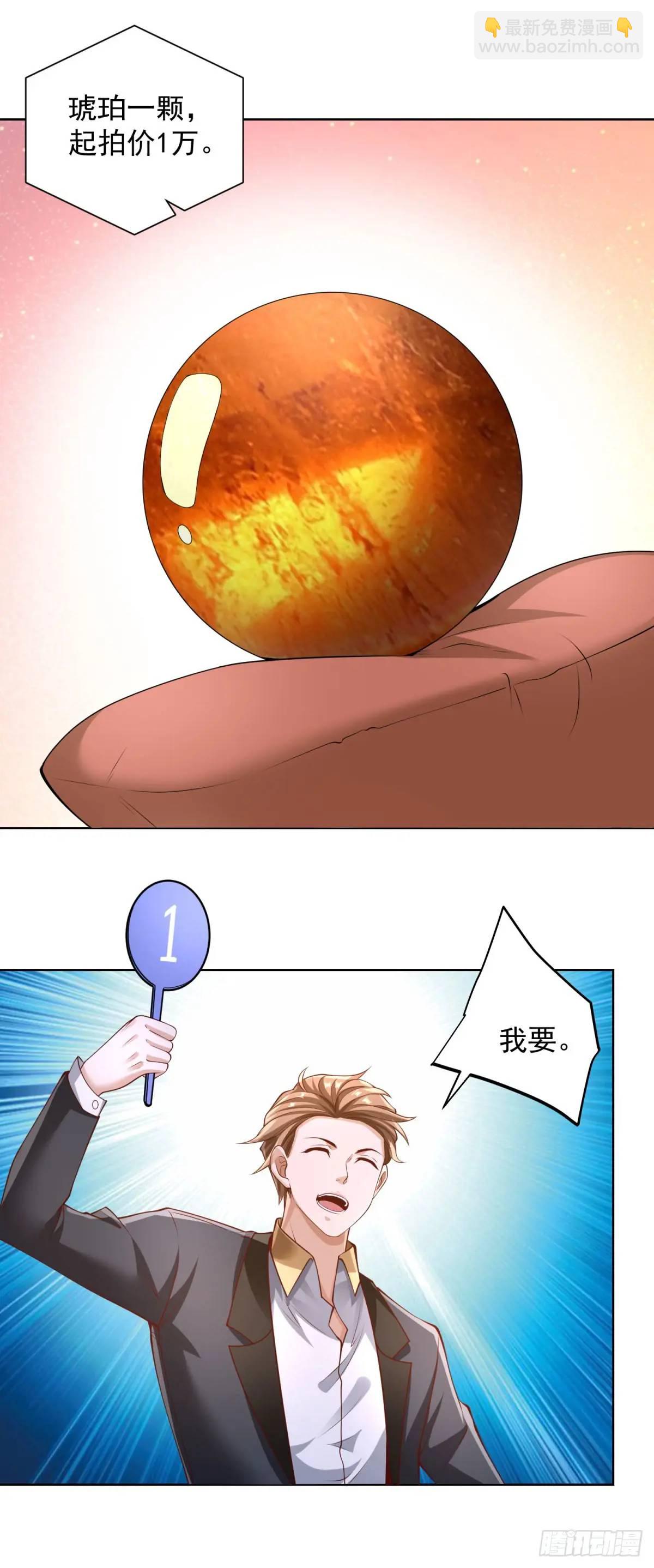 第58话 六方晶系陨石夜明珠-第60话