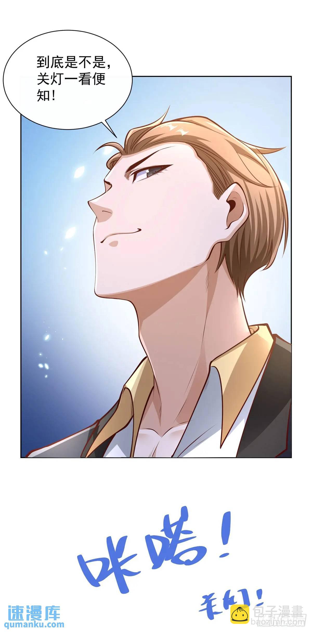 第58话 六方晶系陨石夜明珠-第60话