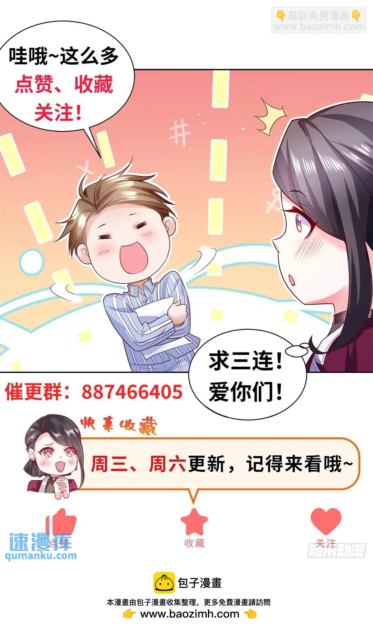 第58话 六方晶系陨石夜明珠-第60话