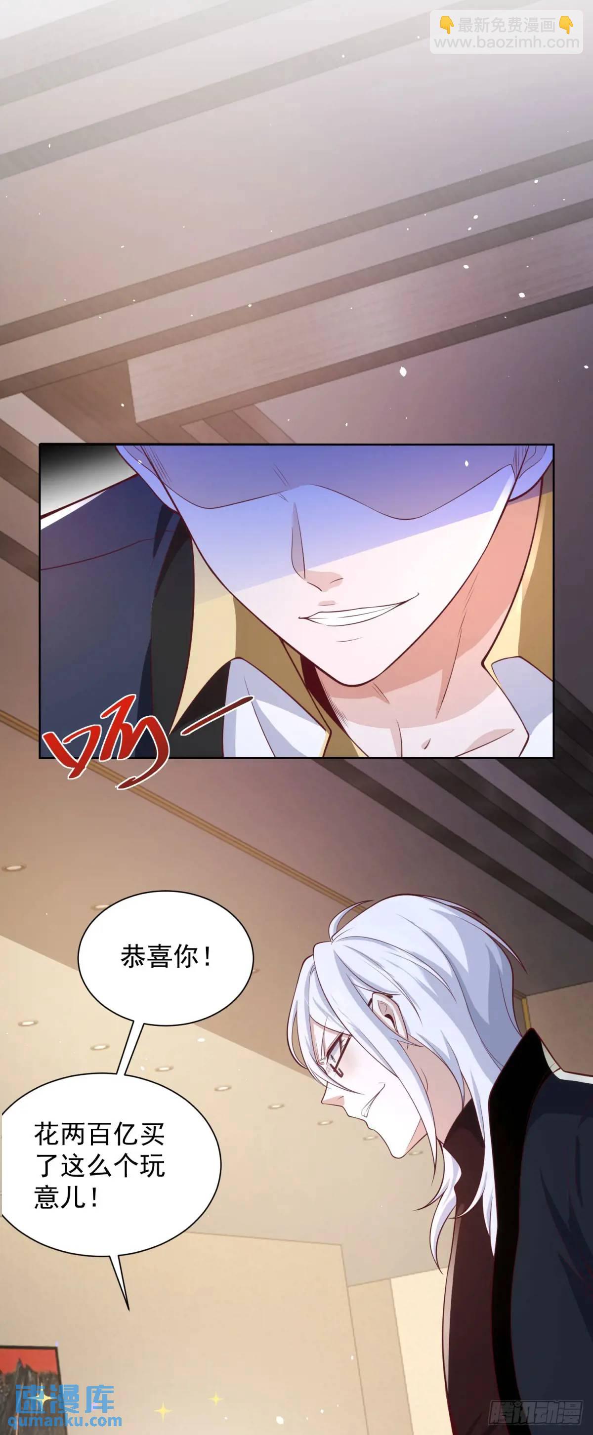 第58话 六方晶系陨石夜明珠-第60话