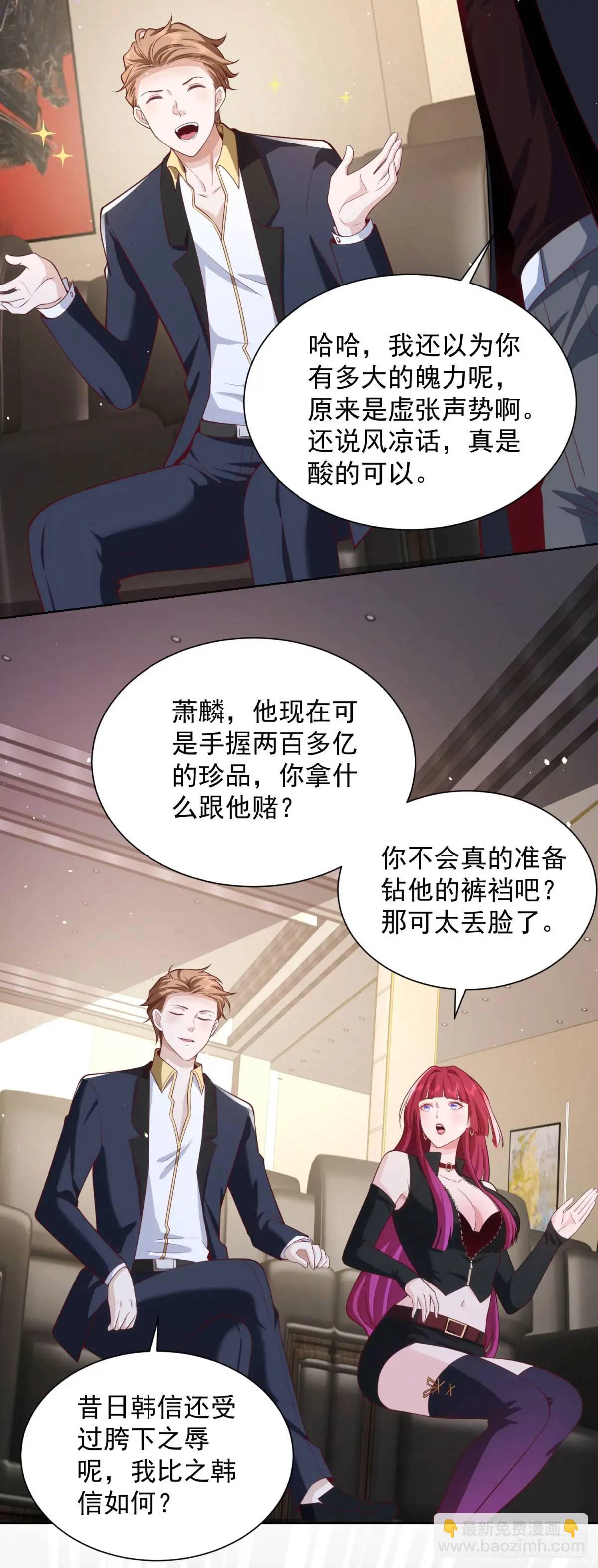 第58话 六方晶系陨石夜明珠-第60话