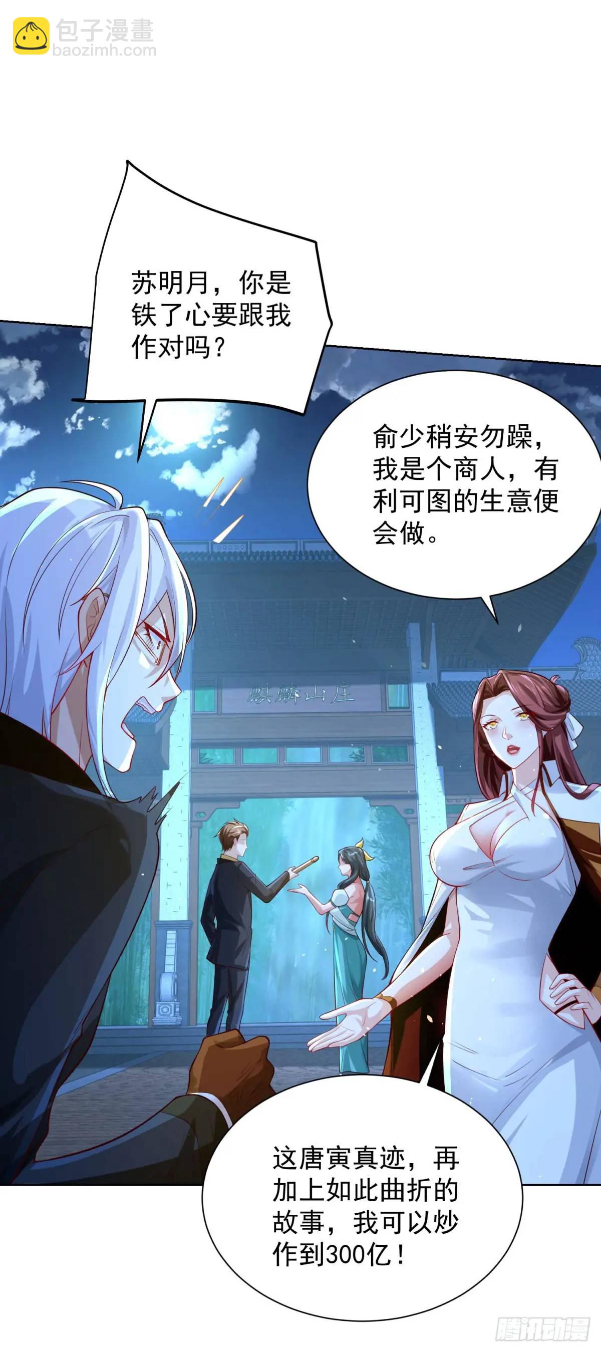 第62话 化干戈为玉帛-第64话