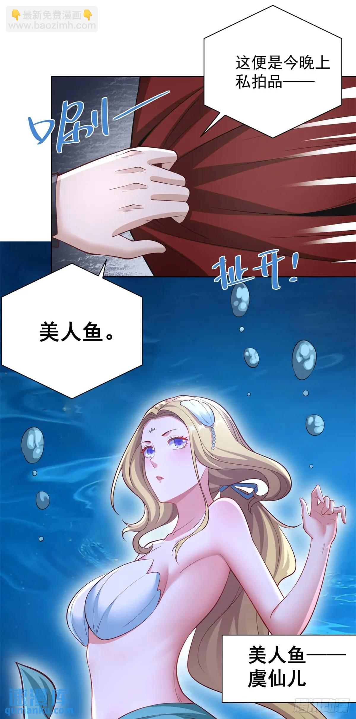 第64话 私拍品-第66话