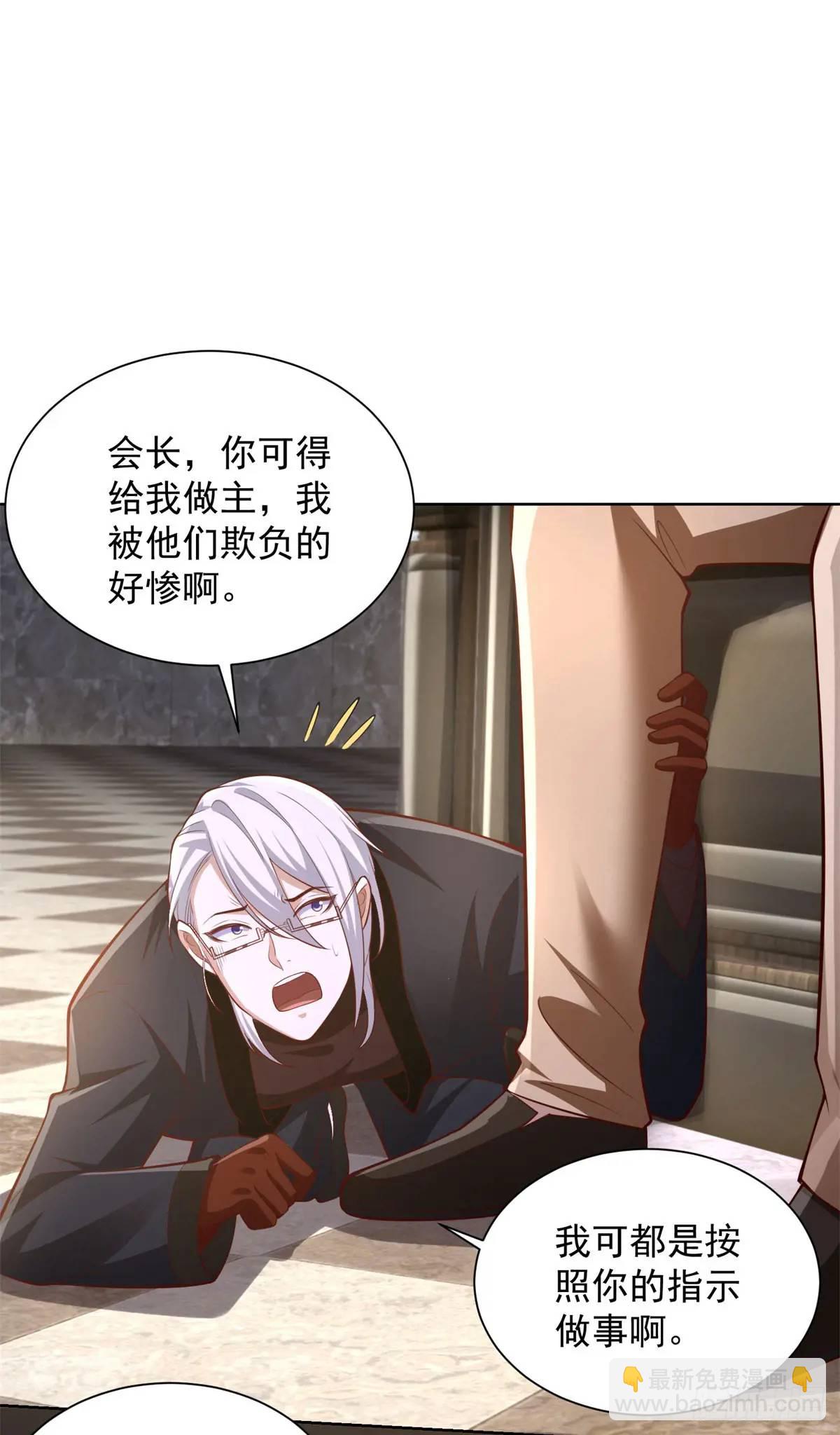 第64话 私拍品-第66话