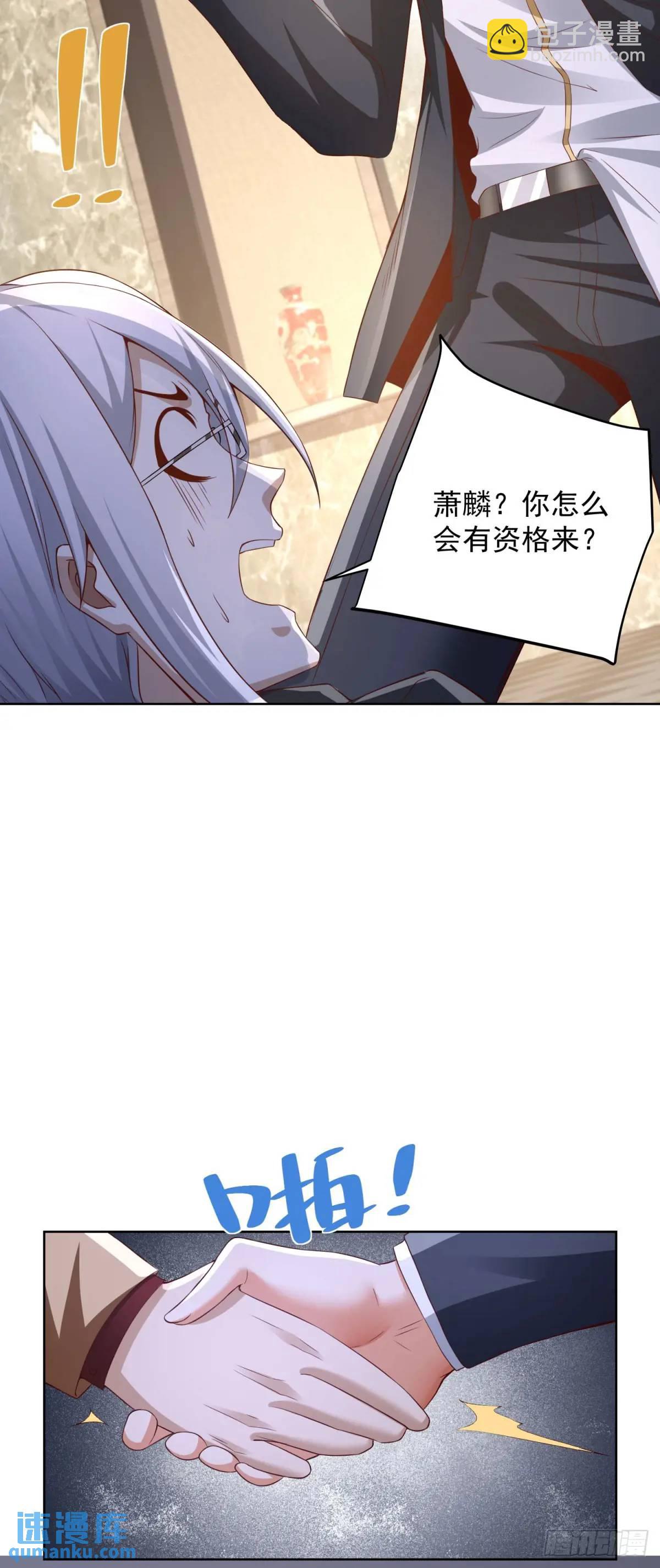第64话 私拍品-第66话