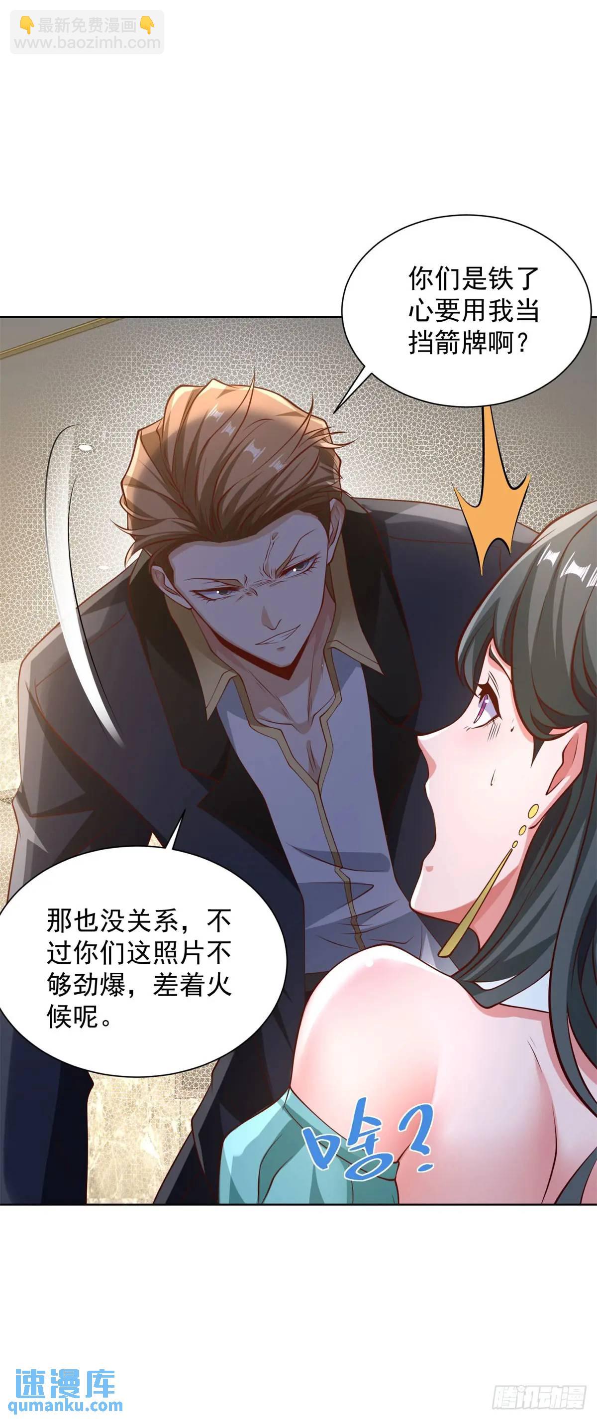 第64话 私拍品-第66话