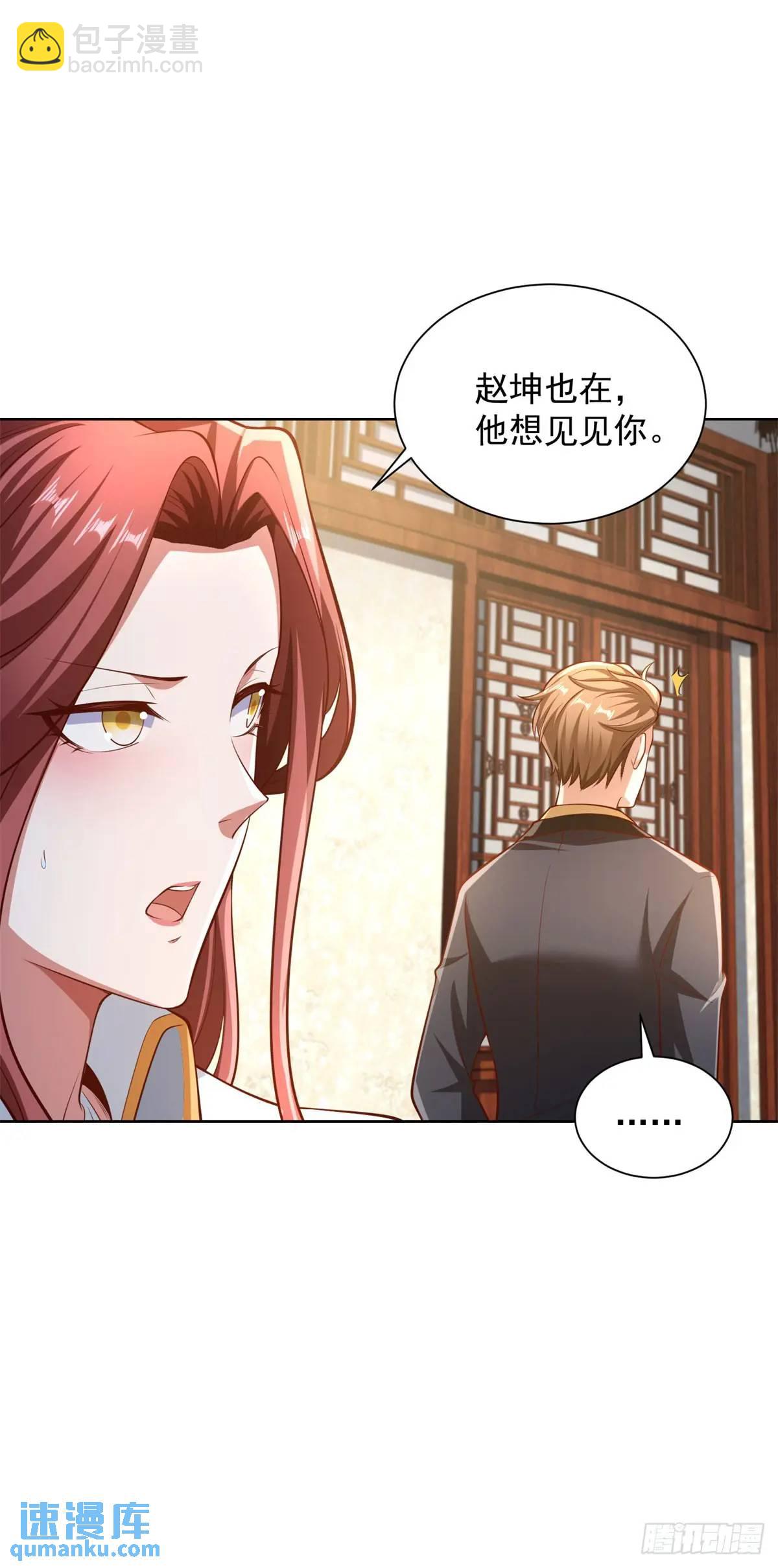 第64话 私拍品-第66话