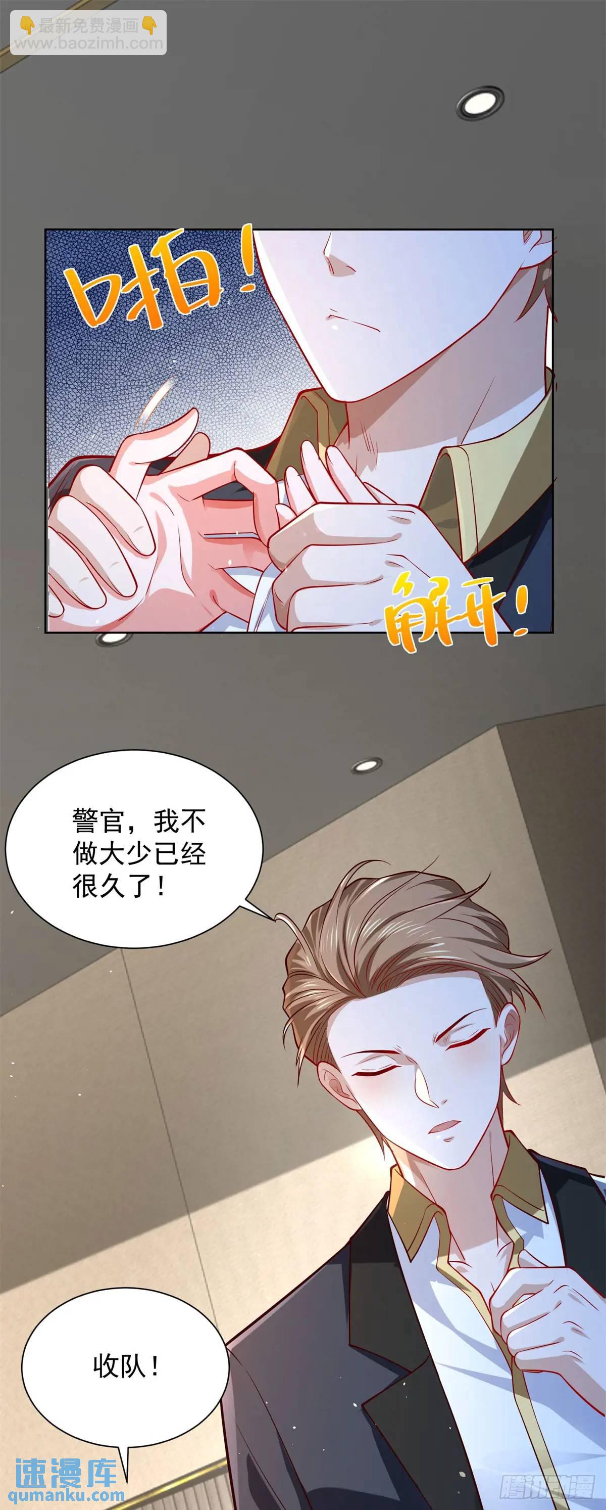 第66话 我不做大少已经很久了-第68话