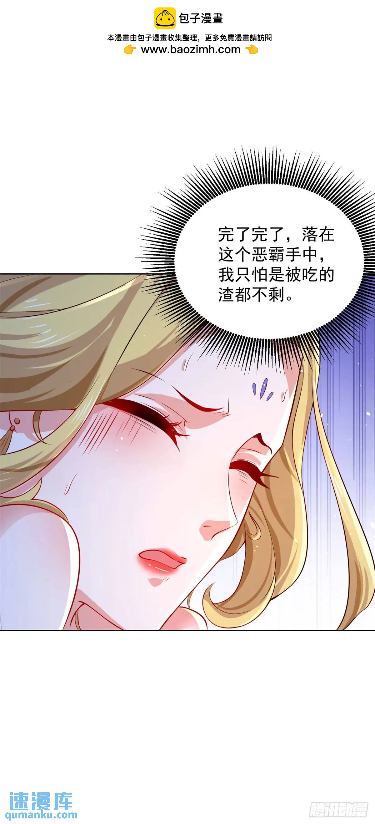 第66话 我不做大少已经很久了-第68话