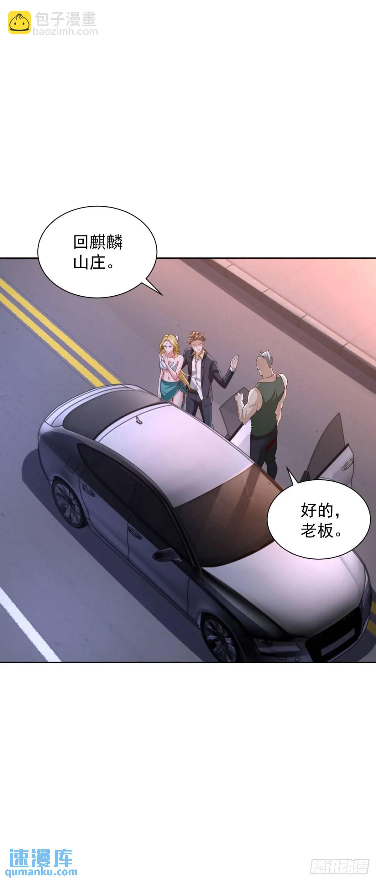 第66话 我不做大少已经很久了-第68话