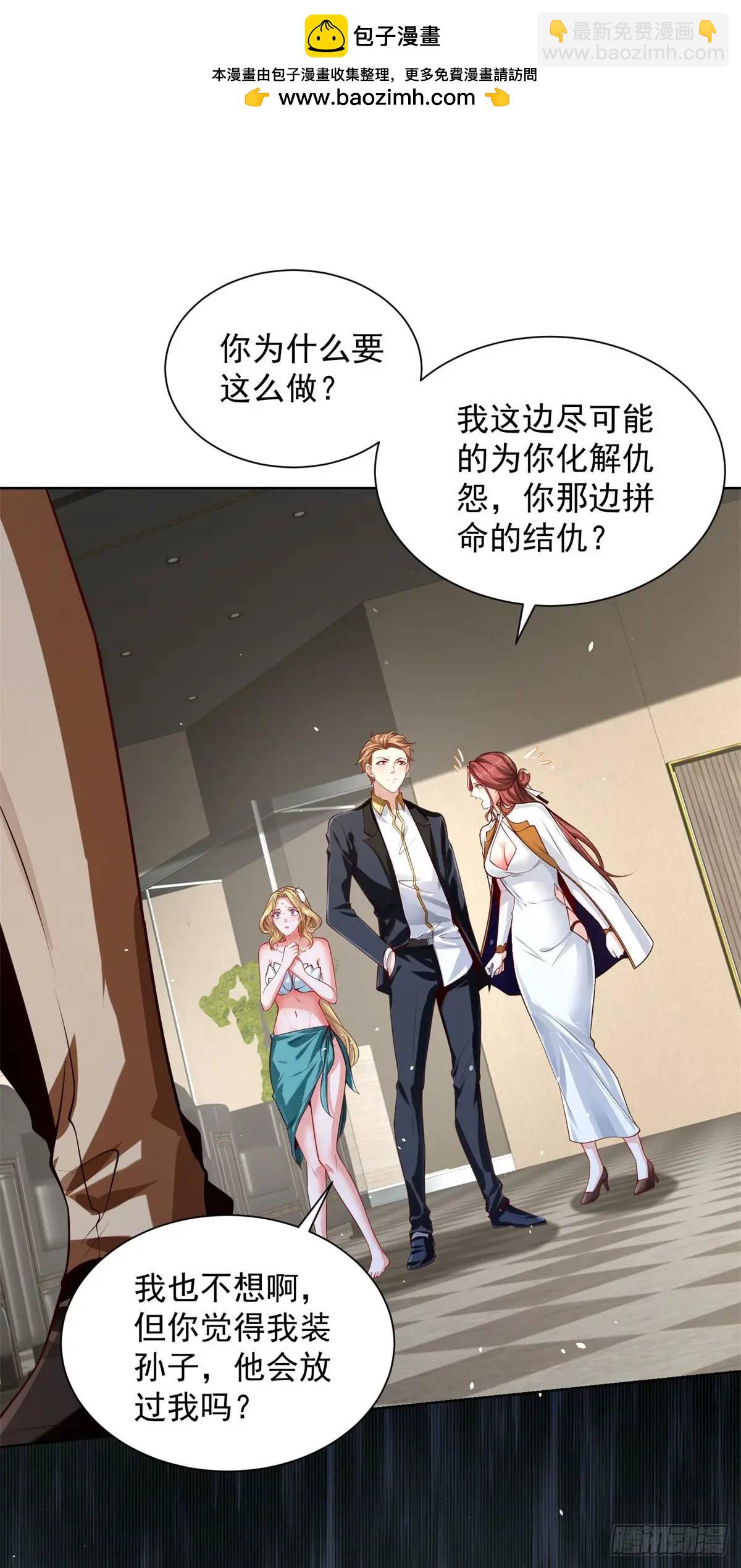 第66话 我不做大少已经很久了-第68话