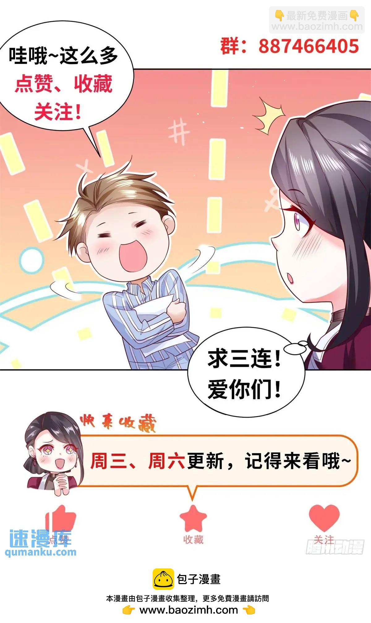 第68话 你才是坏人-第70话