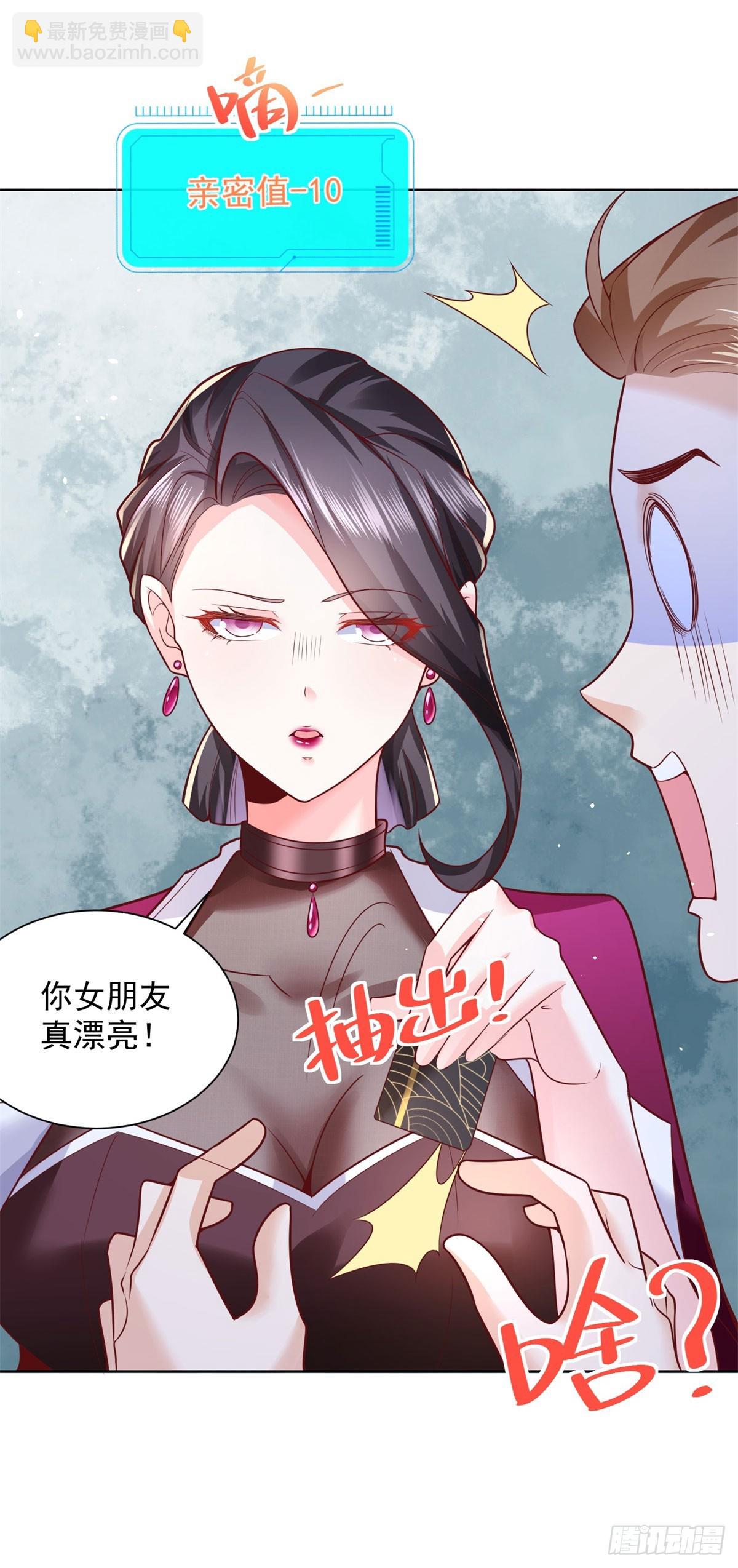 第7话 大起大落-第8话