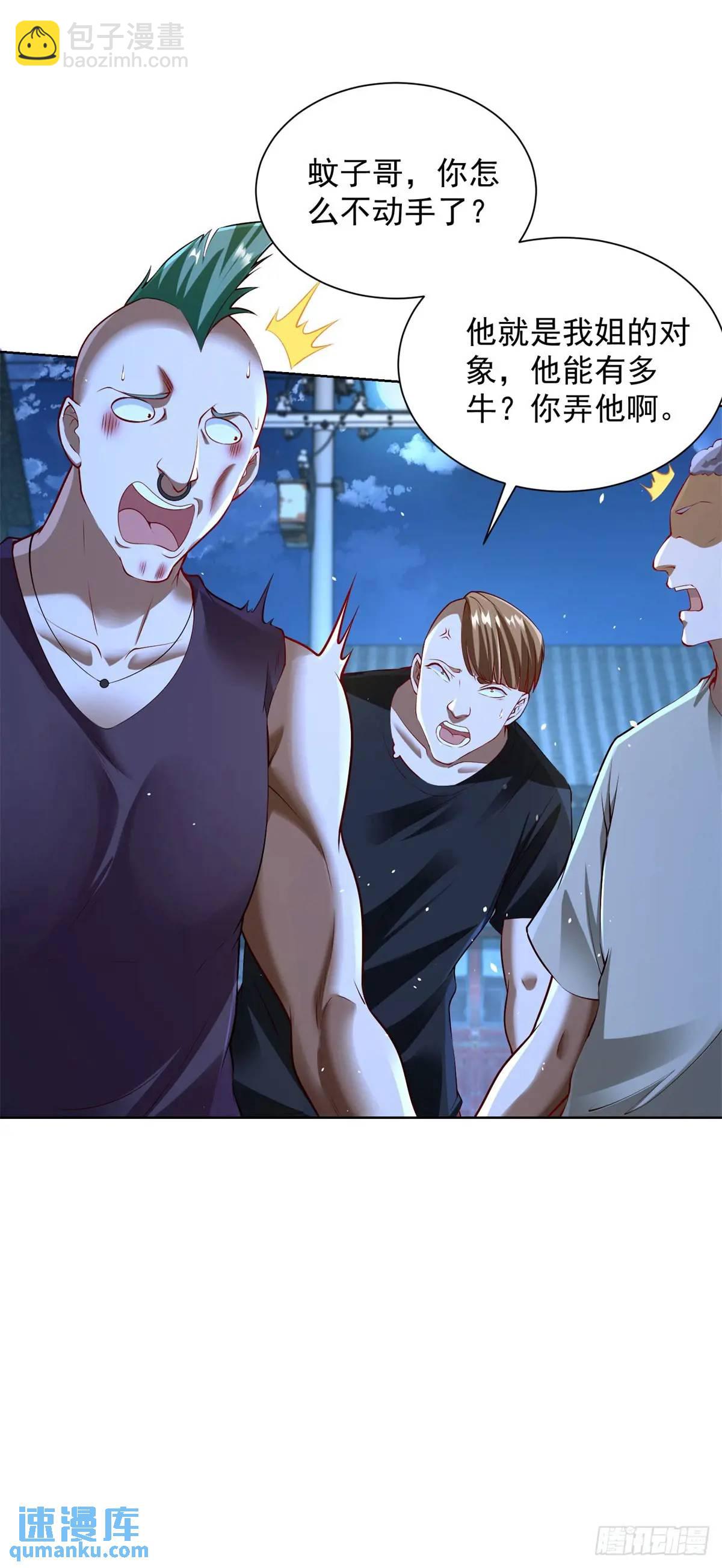 第70话 教他重新做人-第72话