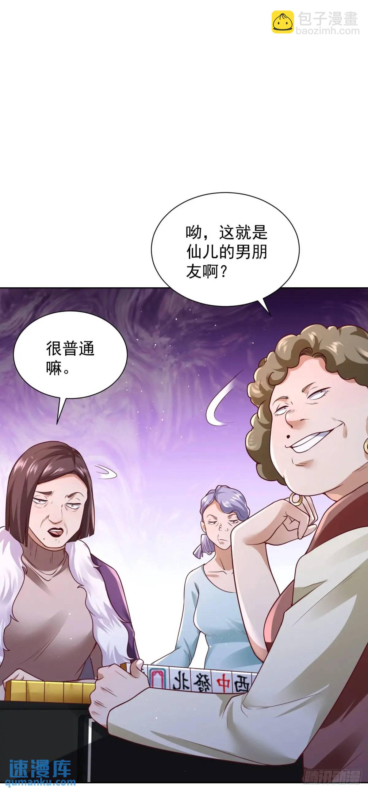 第70话 教他重新做人-第72话