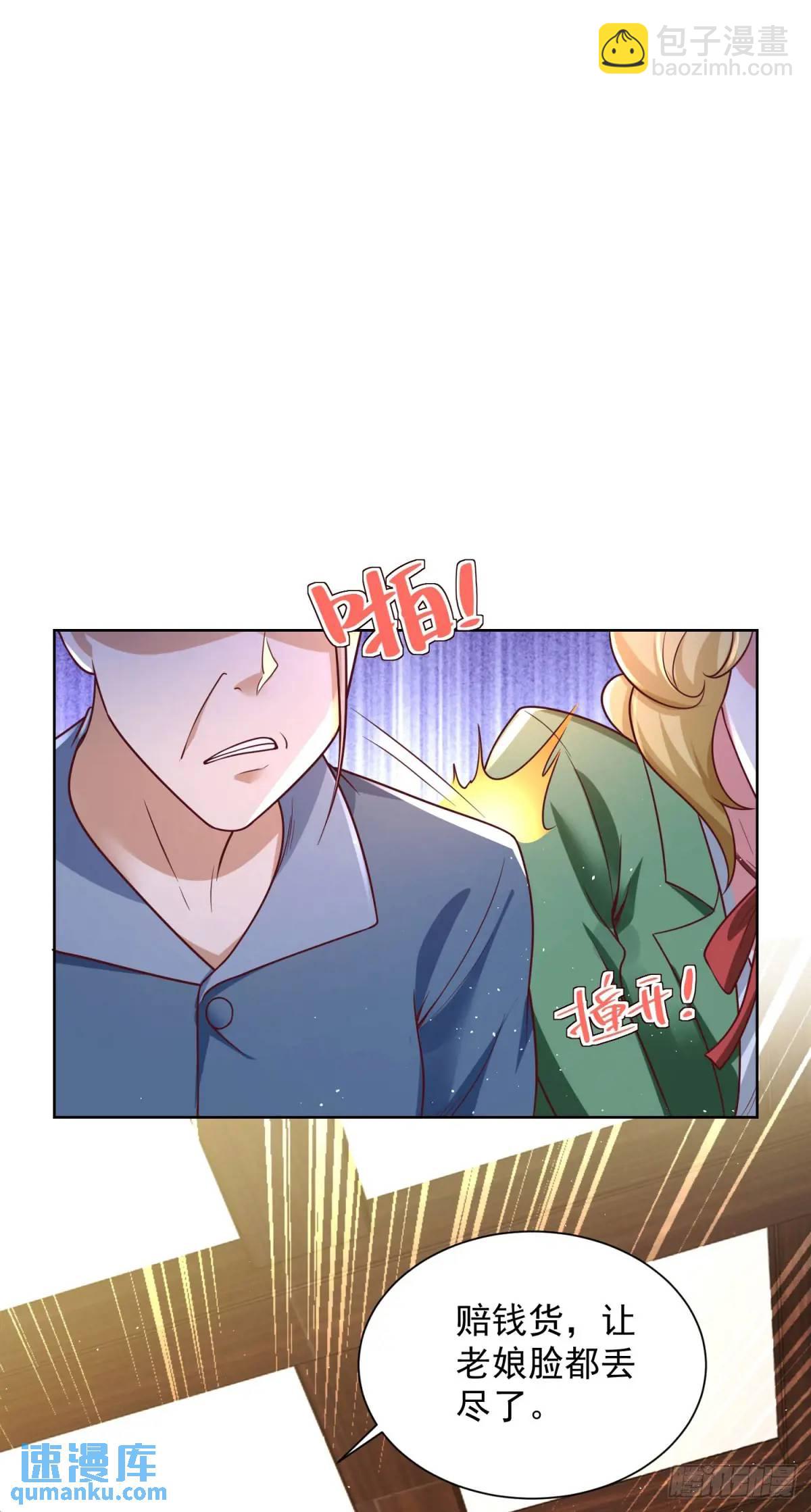 第70话 教他重新做人-第72话