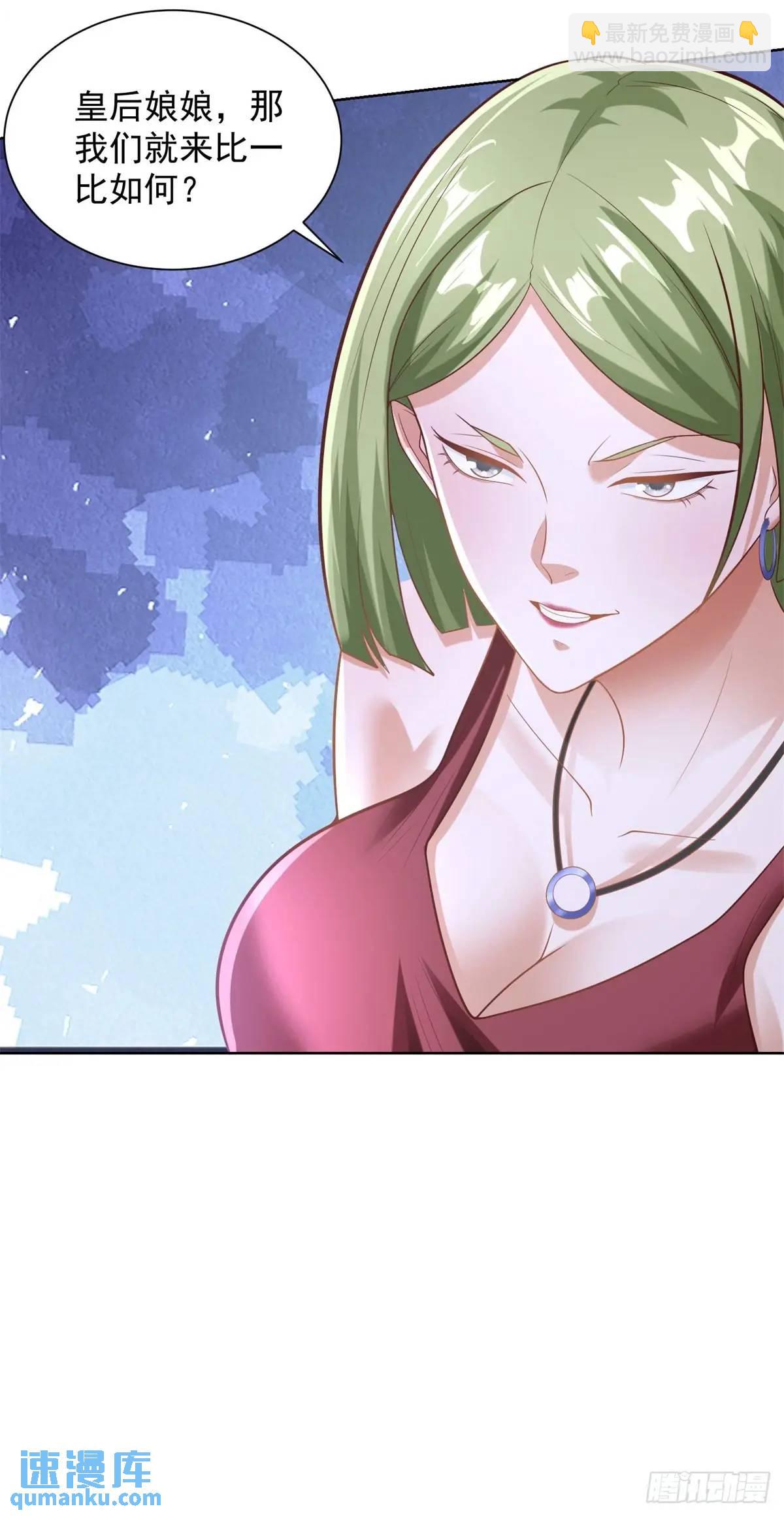第74话 打工皇后的对决-第76话