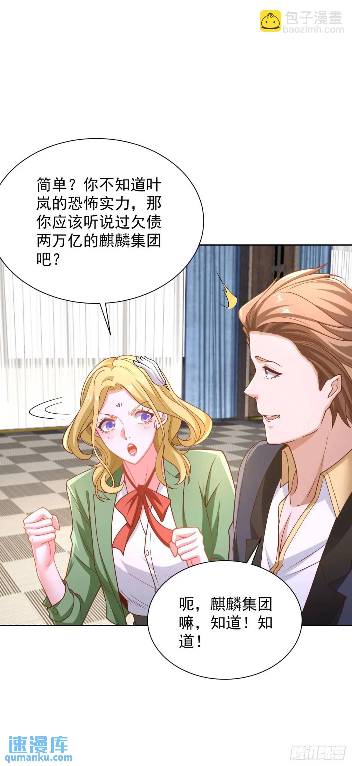 第74话 打工皇后的对决-第76话