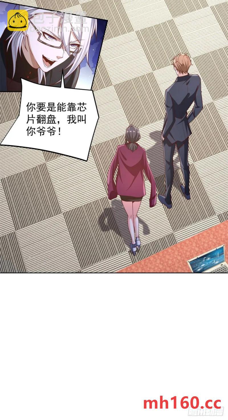 第76话 我们赢了-第78话