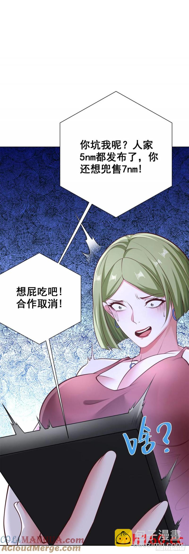 第78话 地主家的傻儿子-第80话