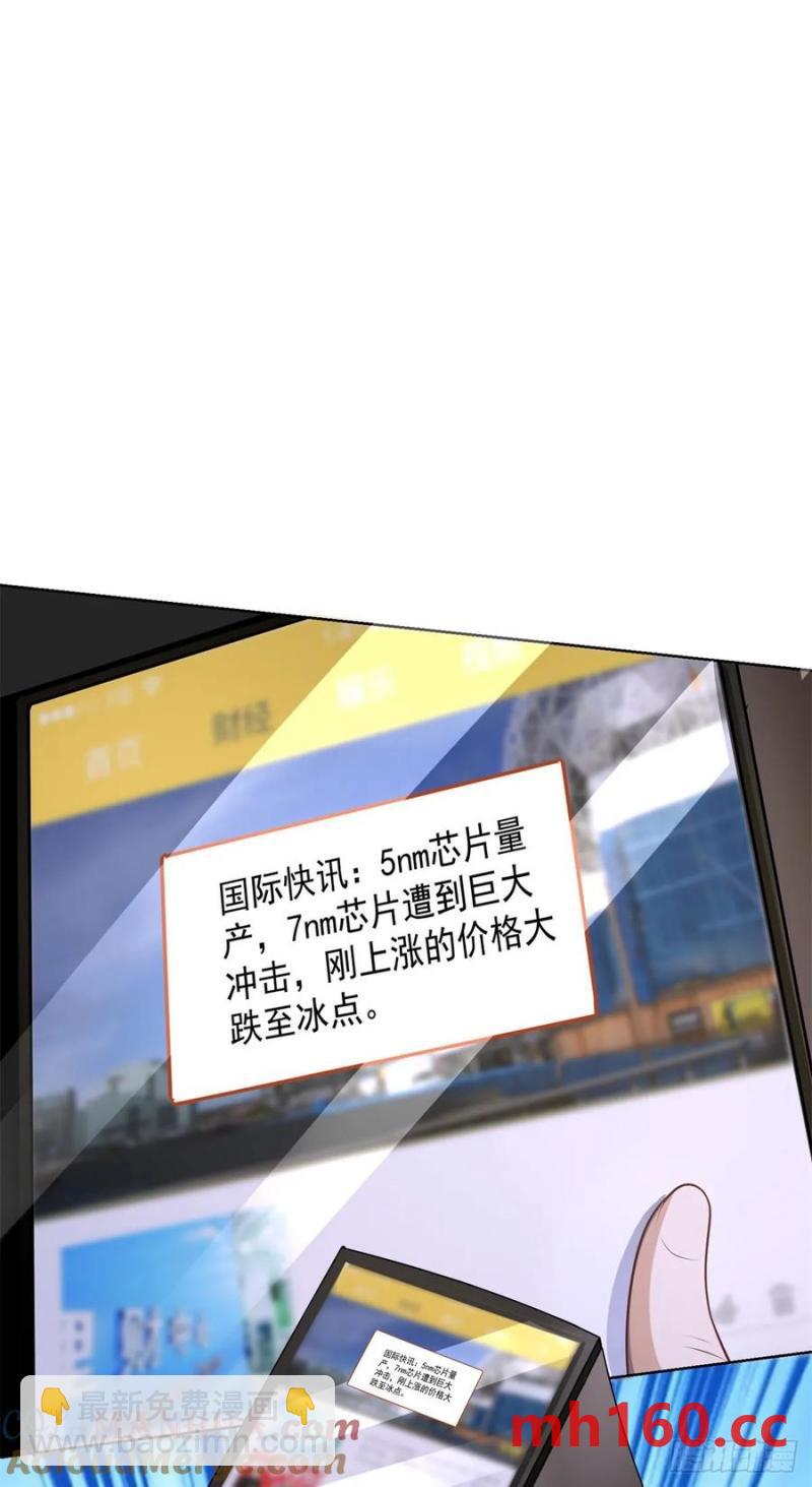 第78话 地主家的傻儿子-第80话