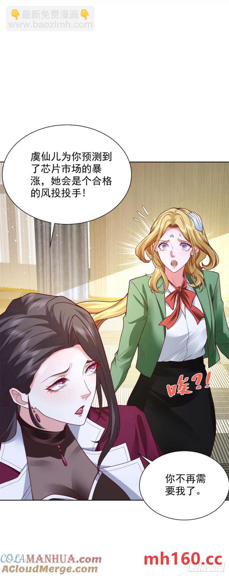 第78话 地主家的傻儿子-第80话