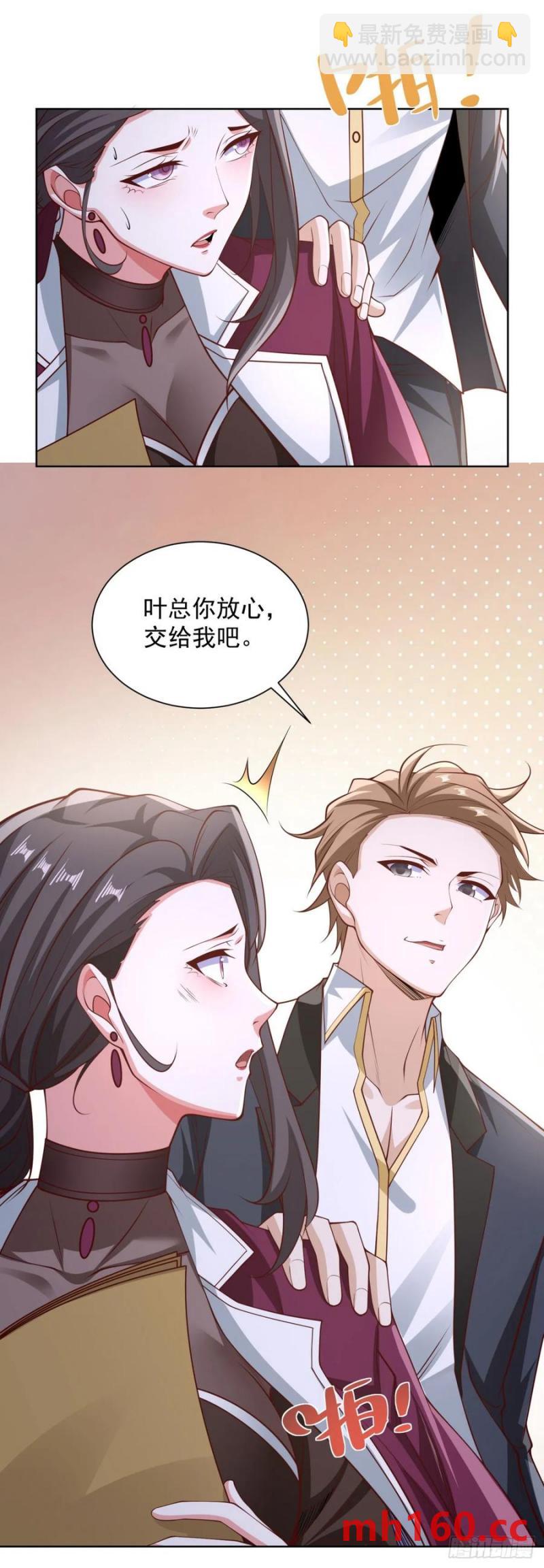 第80话 给老子滚-第82话