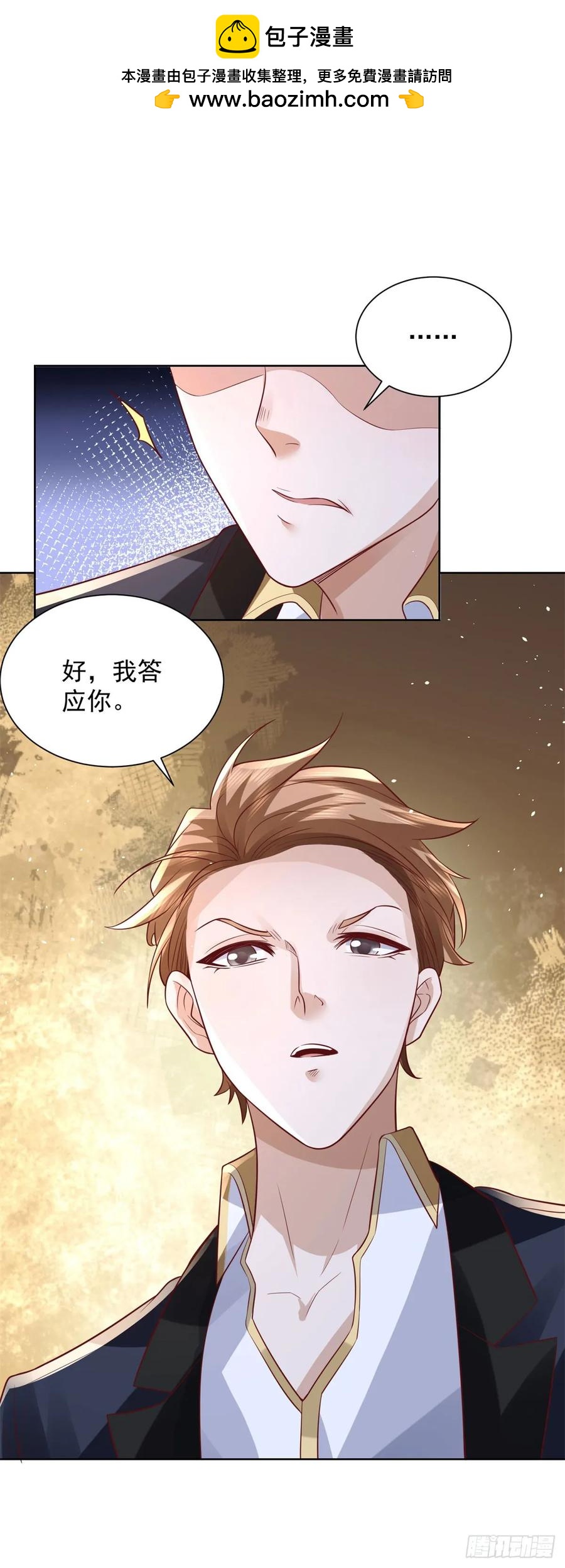 83 第82话 算我看错你了-第84话