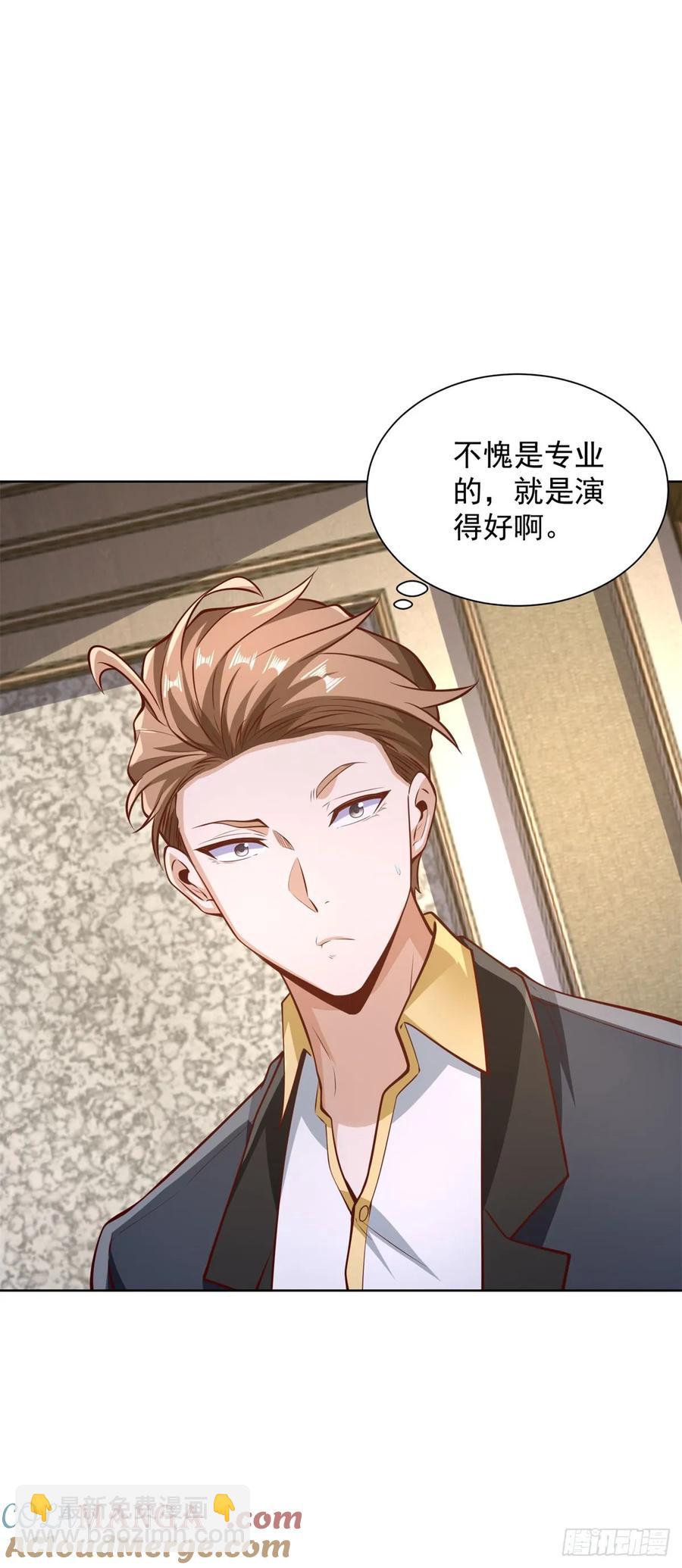 83 第82话 算我看错你了-第84话