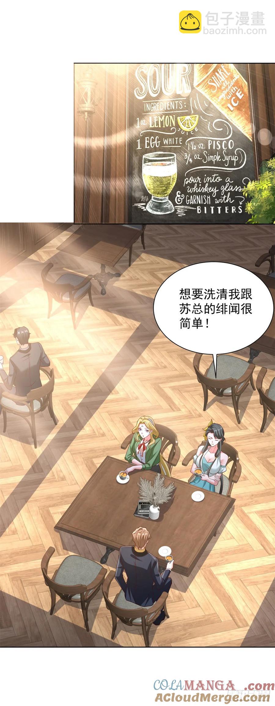 83 第82话 算我看错你了-第84话