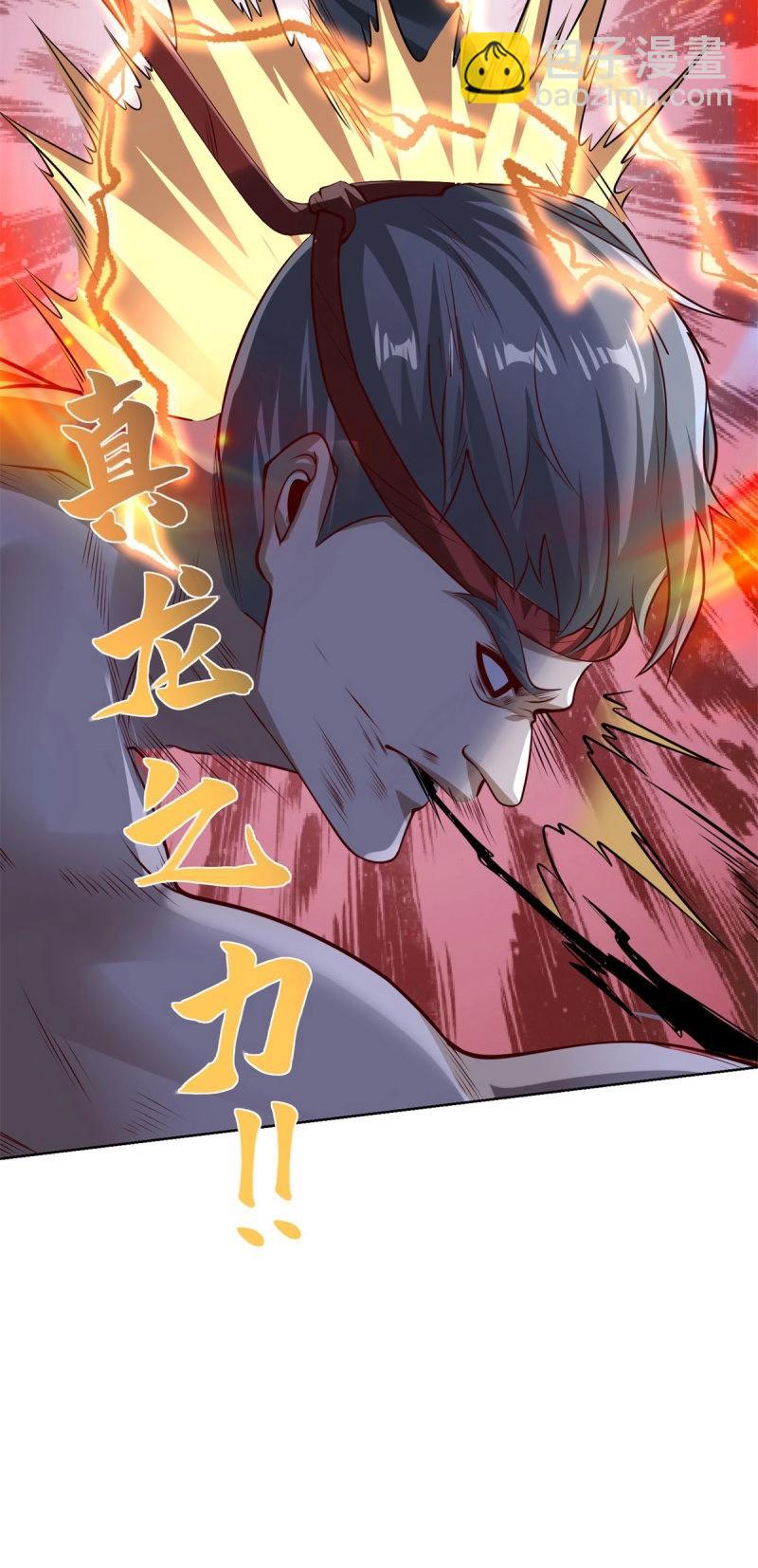 第86话 第85话 干掉他-第86话