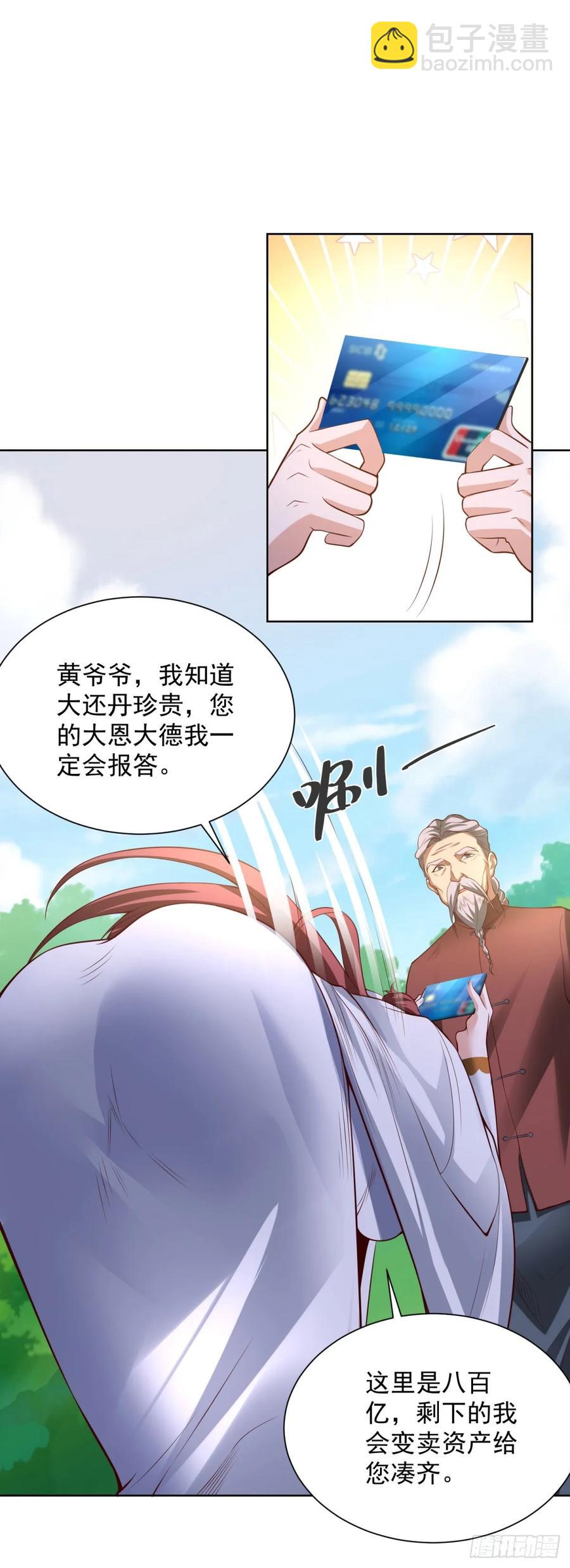 88 第87话 你说的话算数吗-第88话