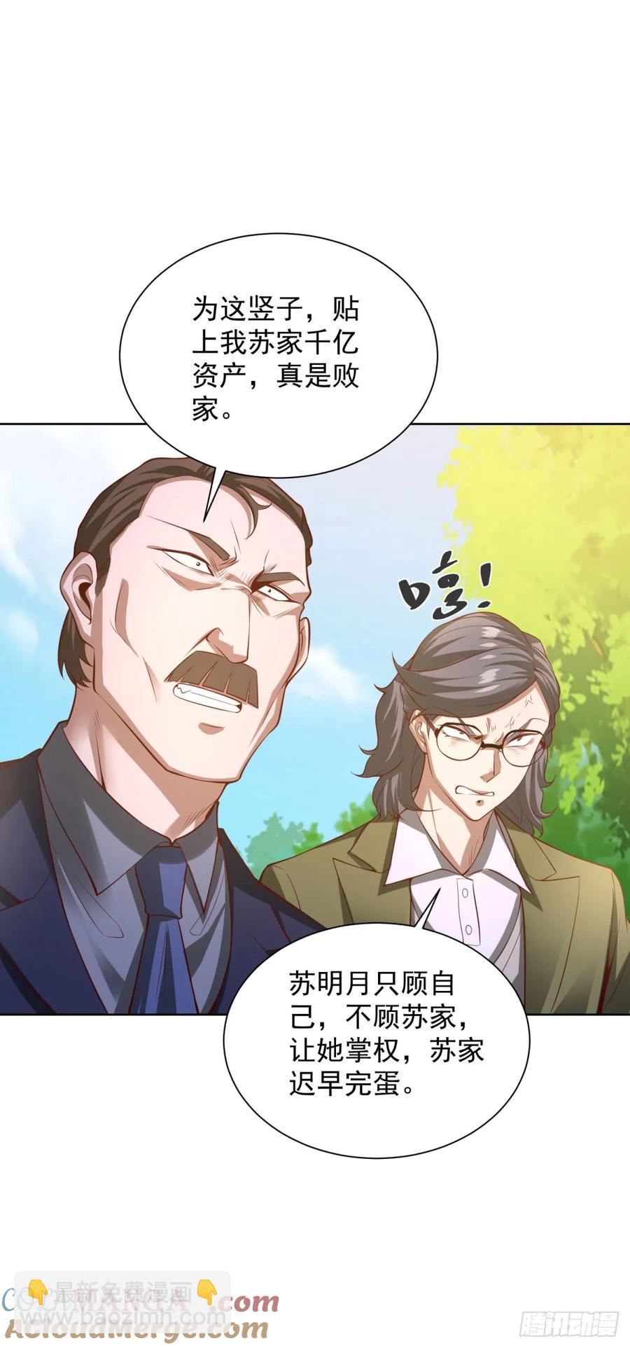 88 第87话 你说的话算数吗-第88话