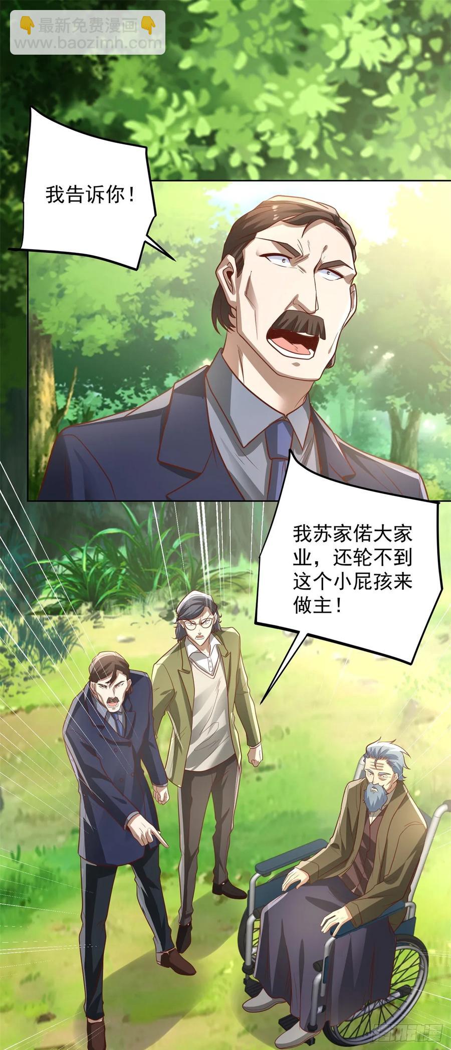 88 第87话 你说的话算数吗-第88话