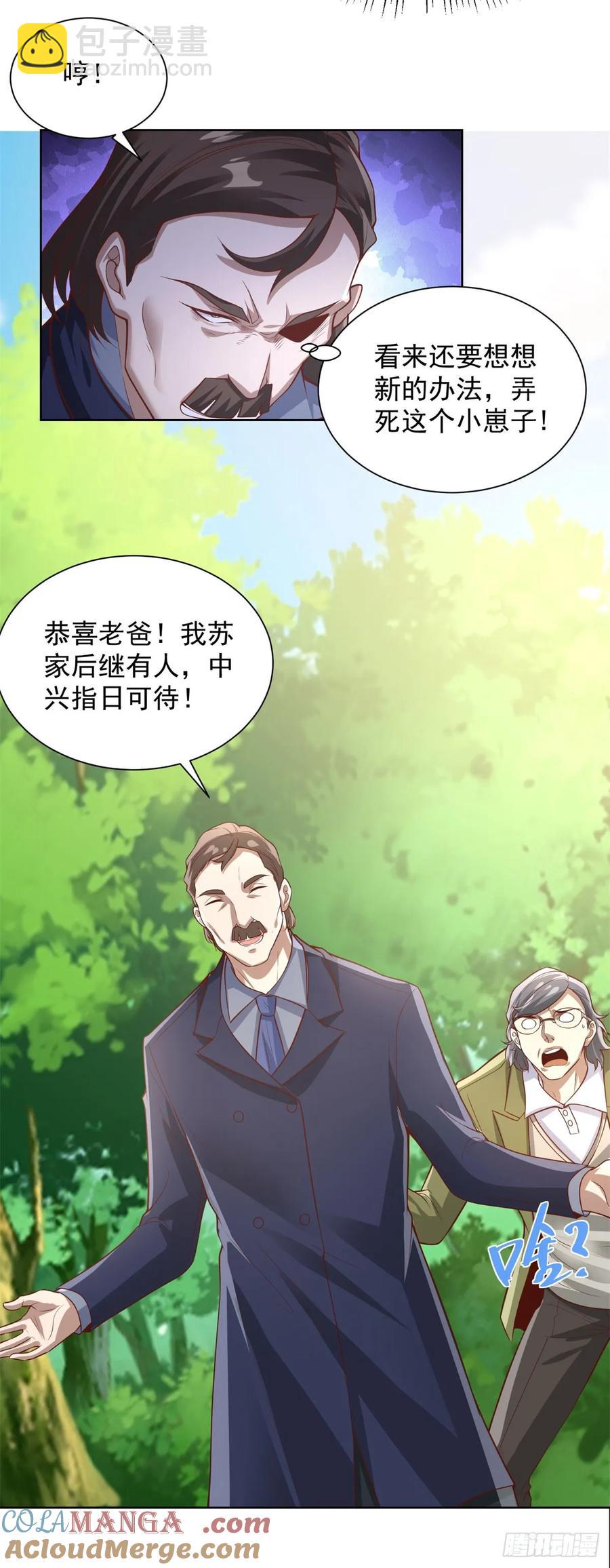 88 第87话 你说的话算数吗-第88话