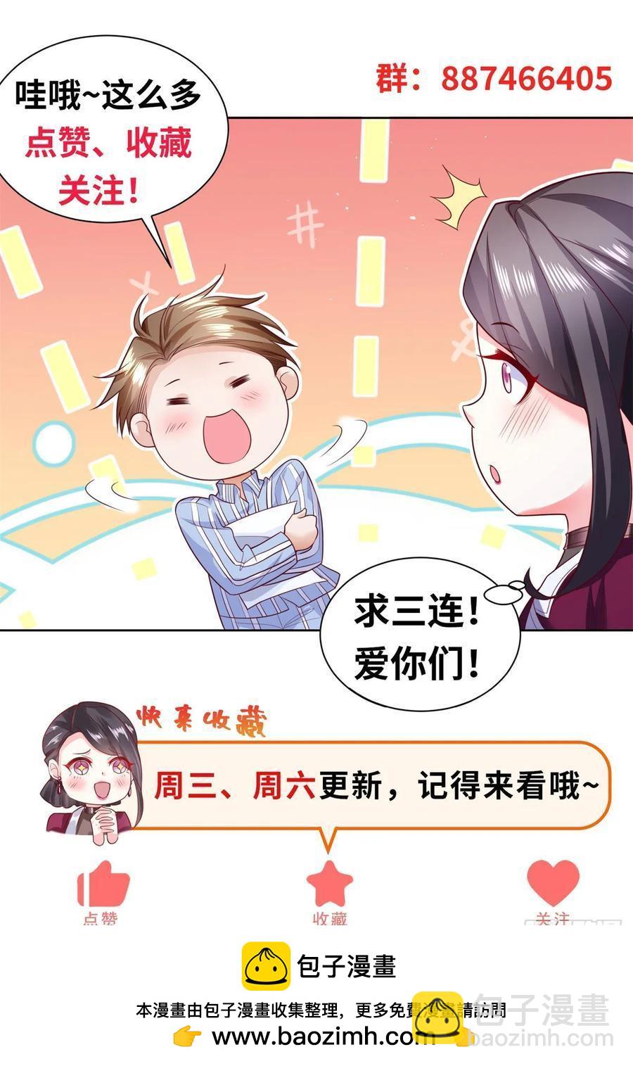 88 第87话 你说的话算数吗-第88话