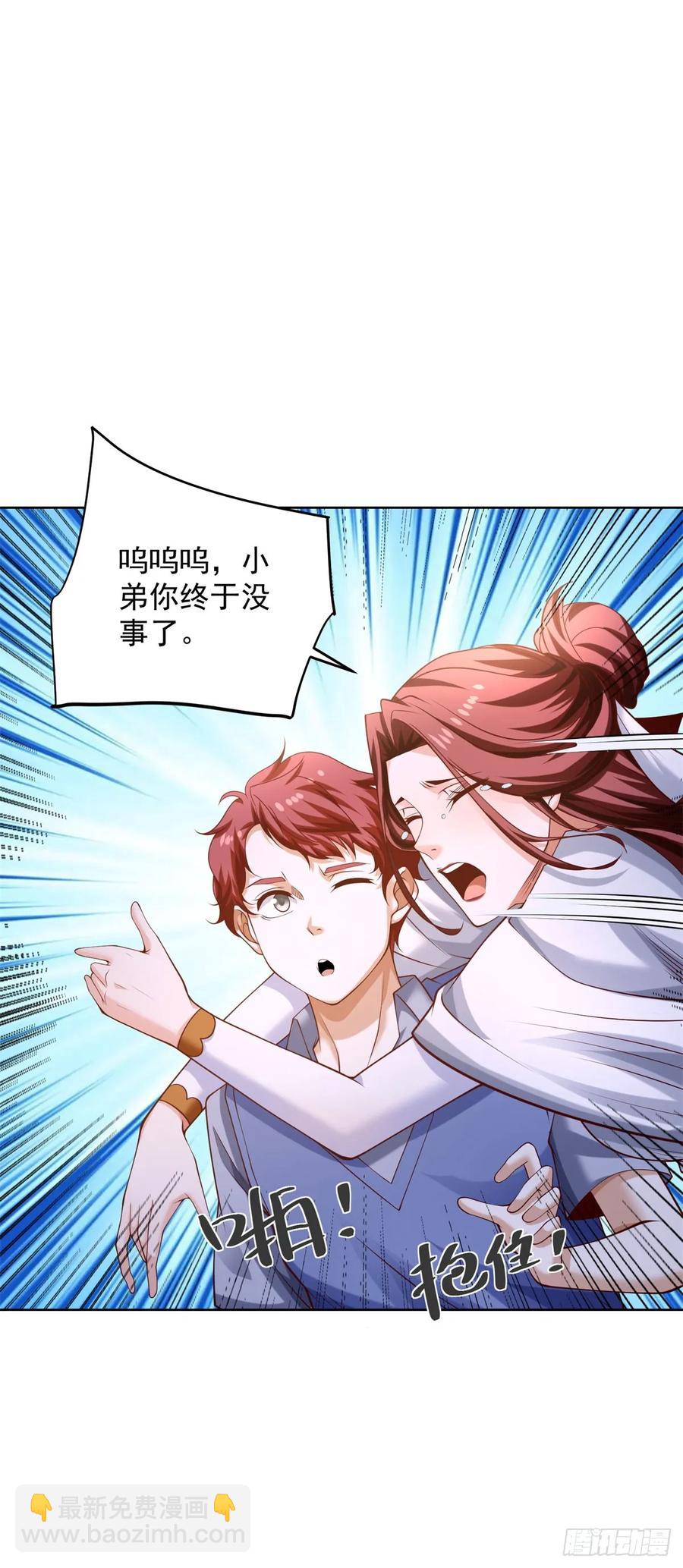 88 第87话 你说的话算数吗-第88话