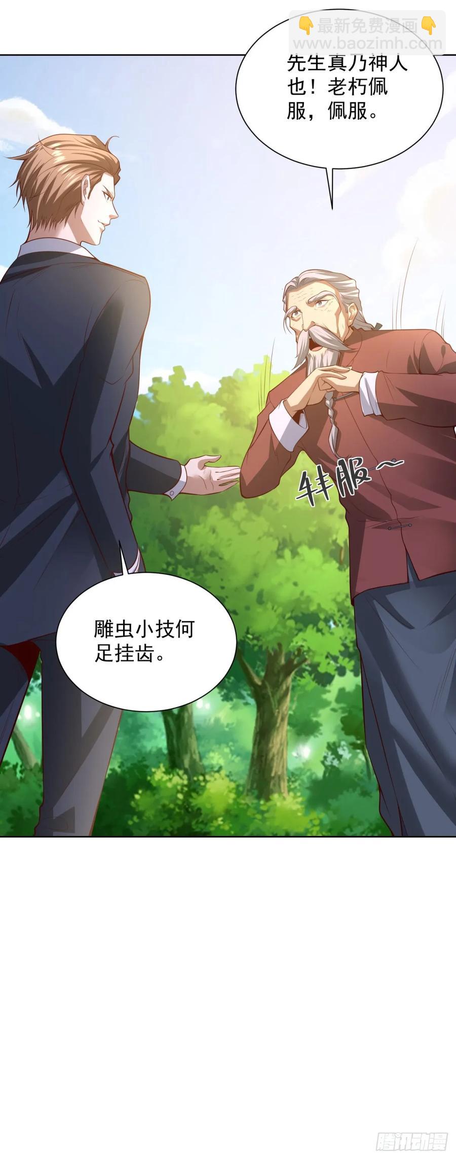 88 第87话 你说的话算数吗-第88话